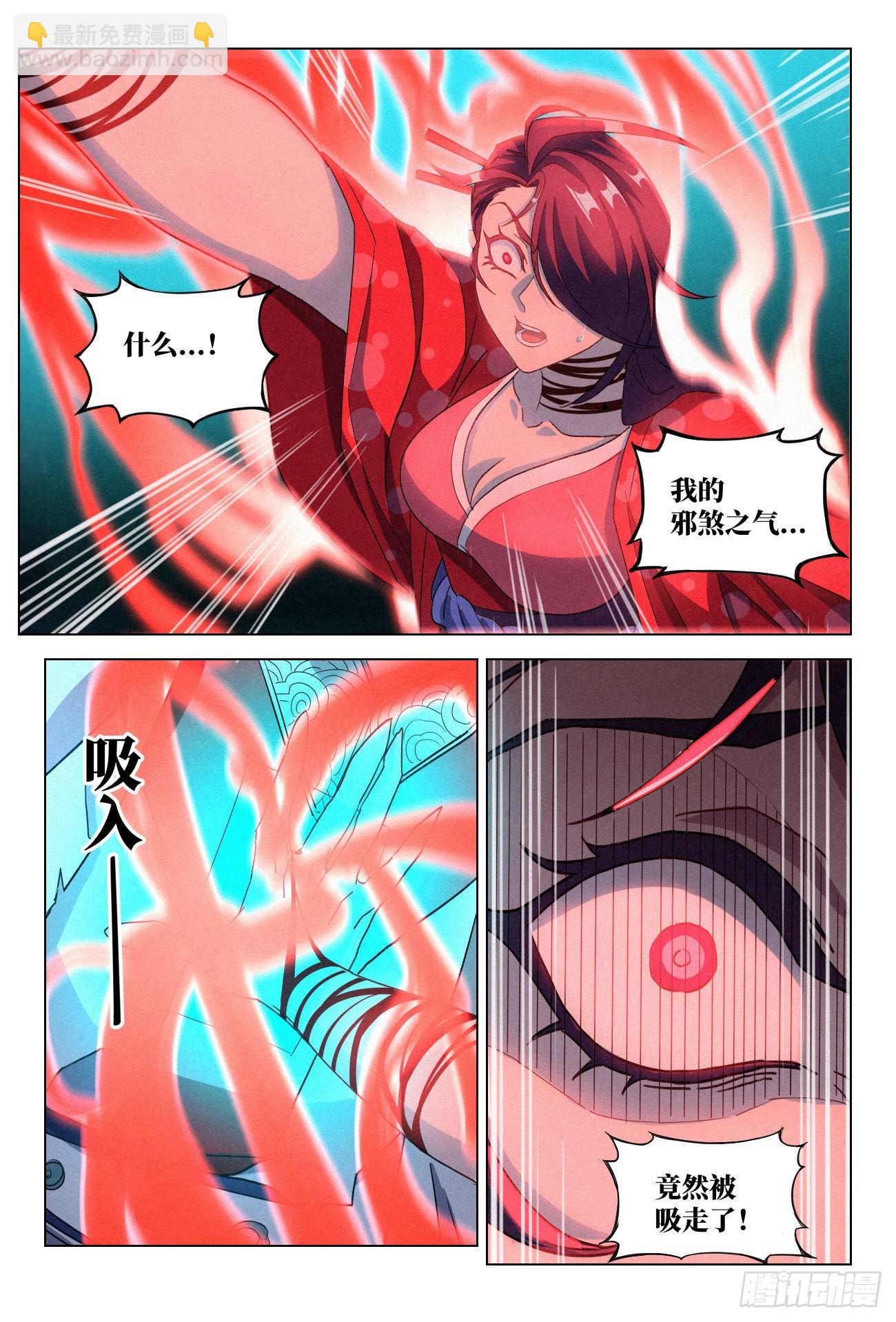 053 子时已到！-第54话