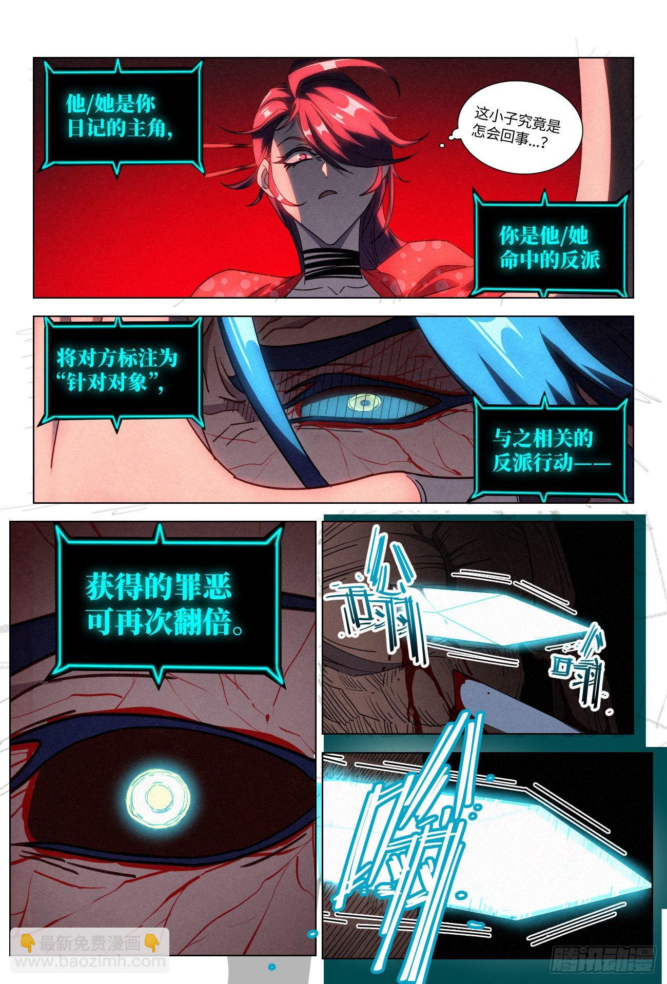 053 子时已到！-第54话