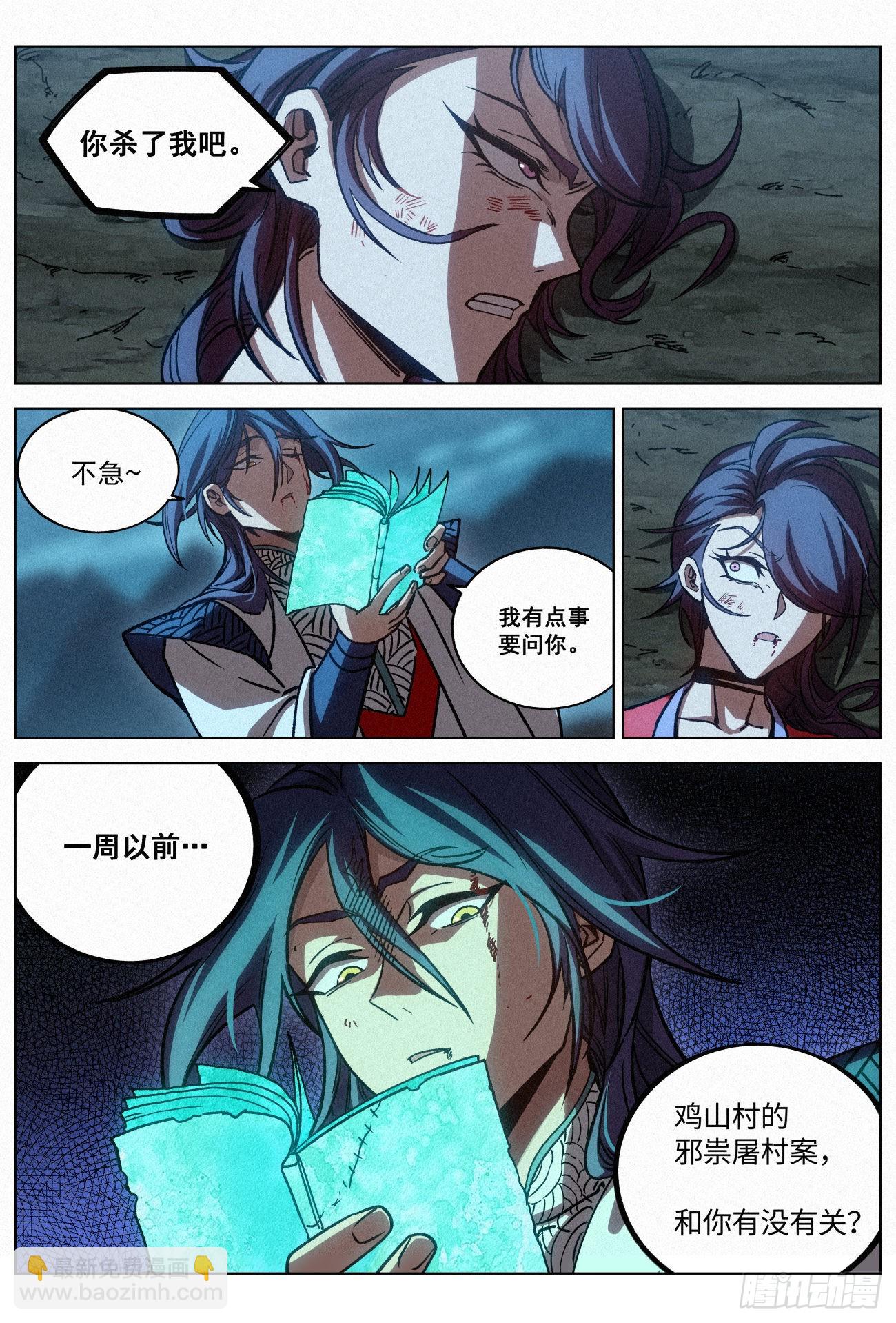 055 疯狂的狄山邪影-第56话