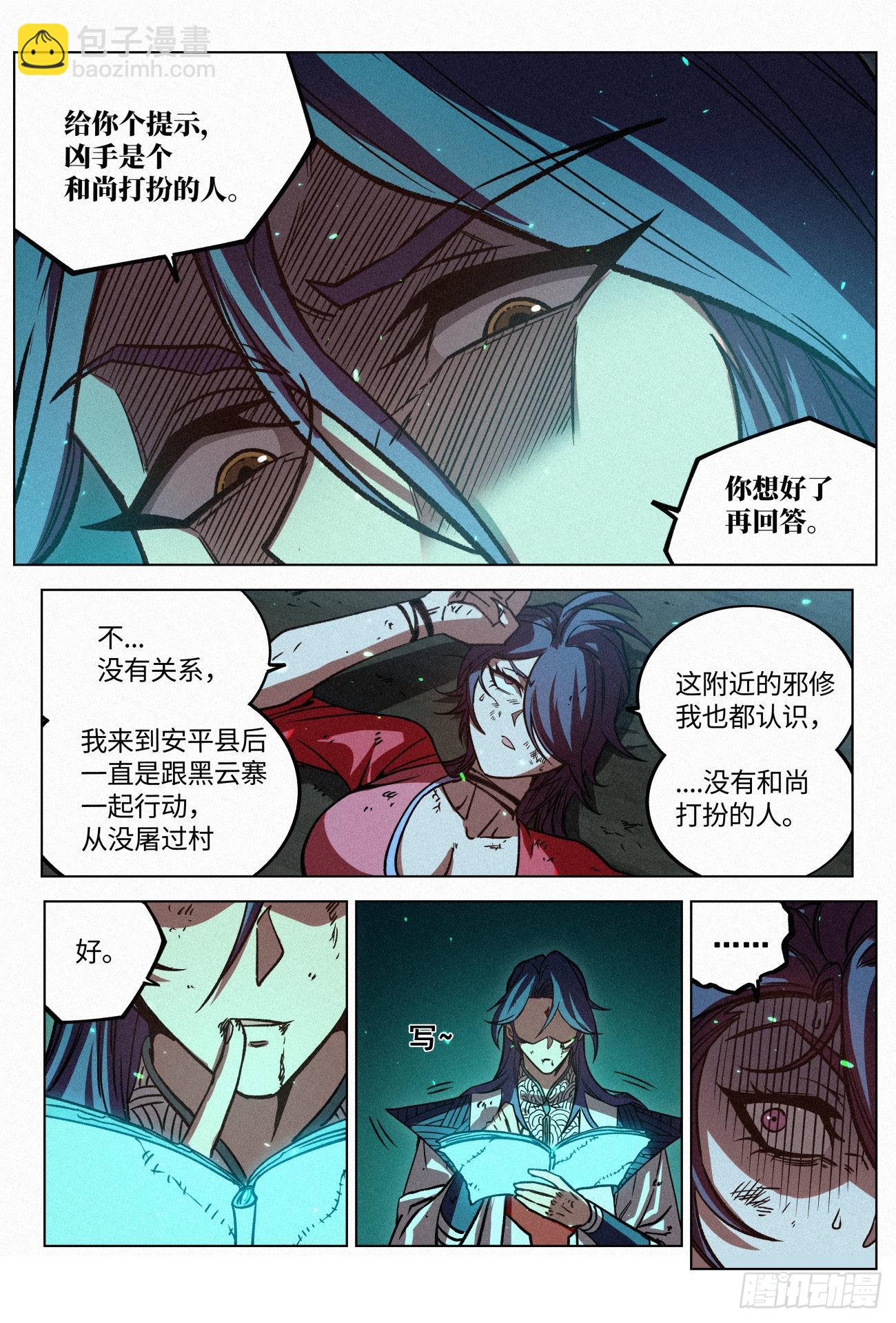 055 疯狂的狄山邪影-第56话