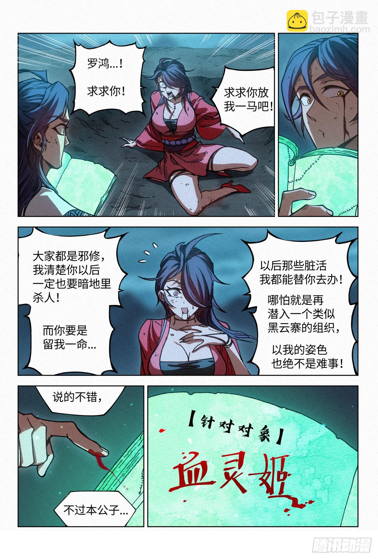 055 疯狂的狄山邪影-第56话