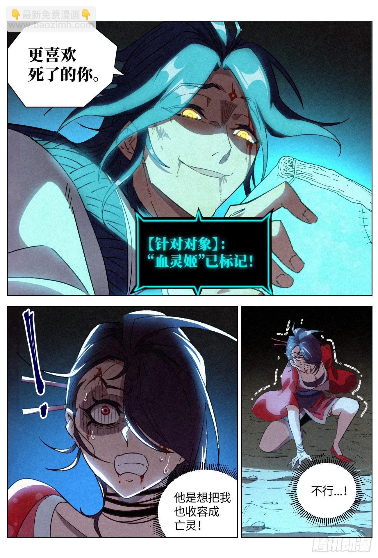 055 疯狂的狄山邪影-第56话