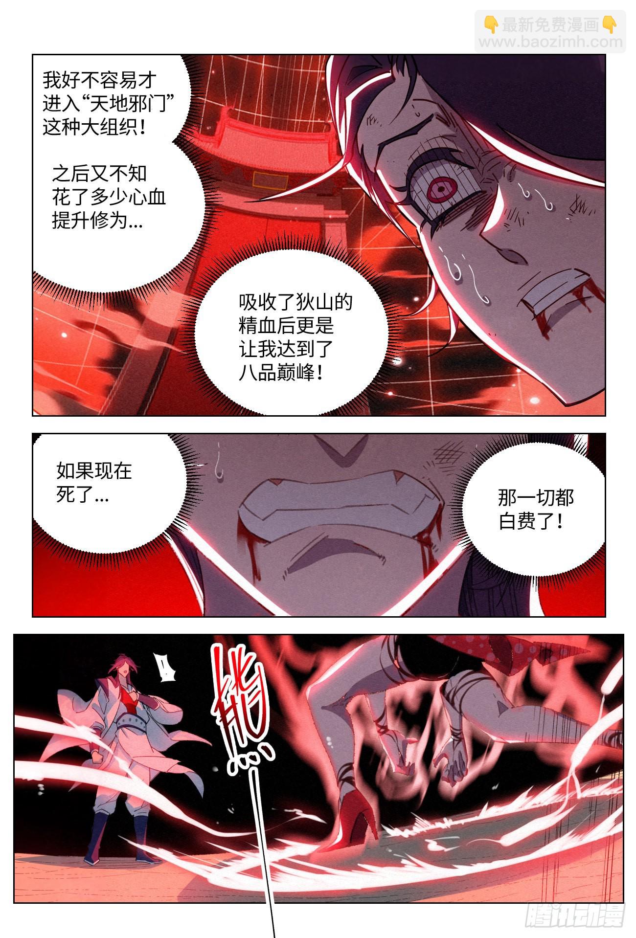 055 疯狂的狄山邪影-第56话