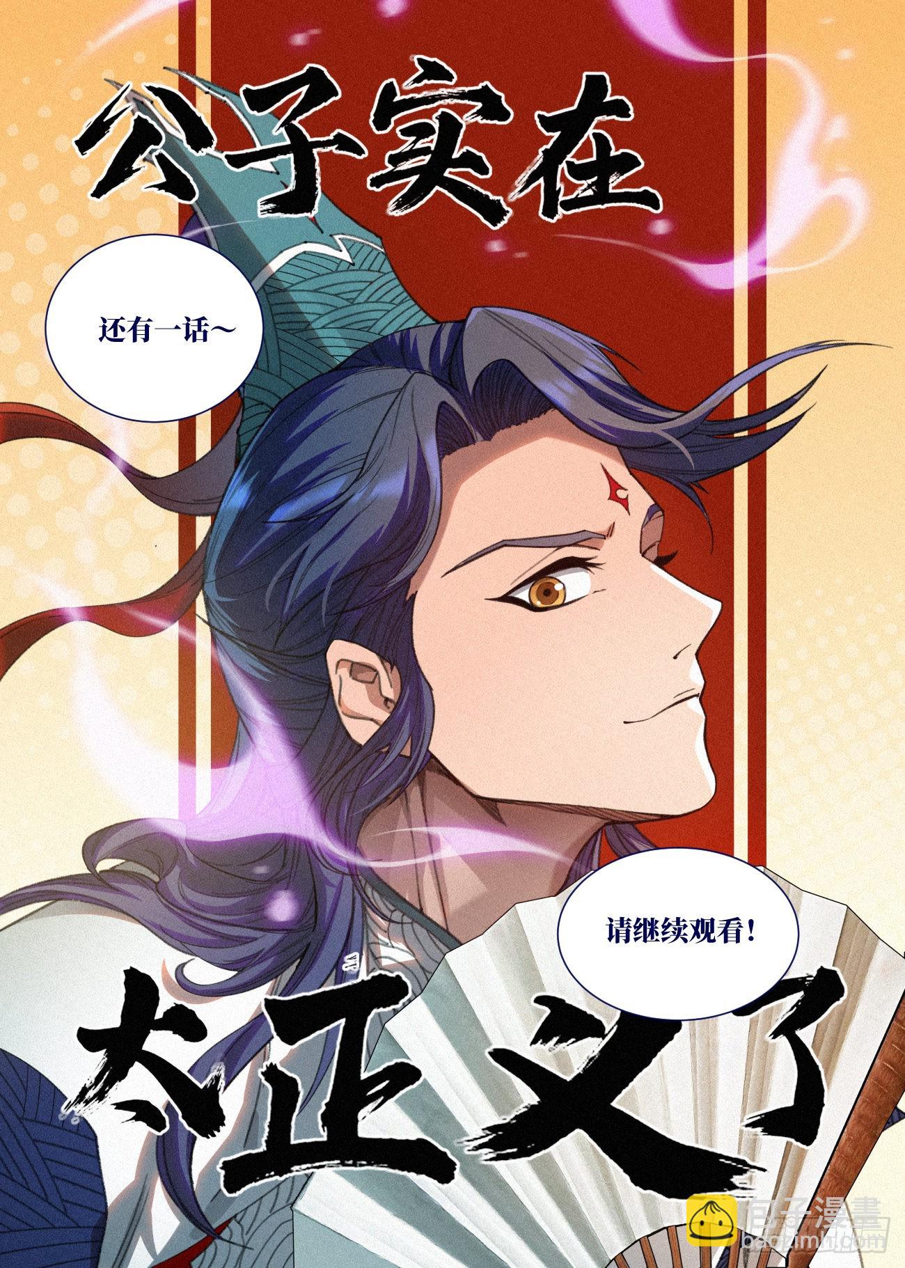 055 疯狂的狄山邪影-第56话