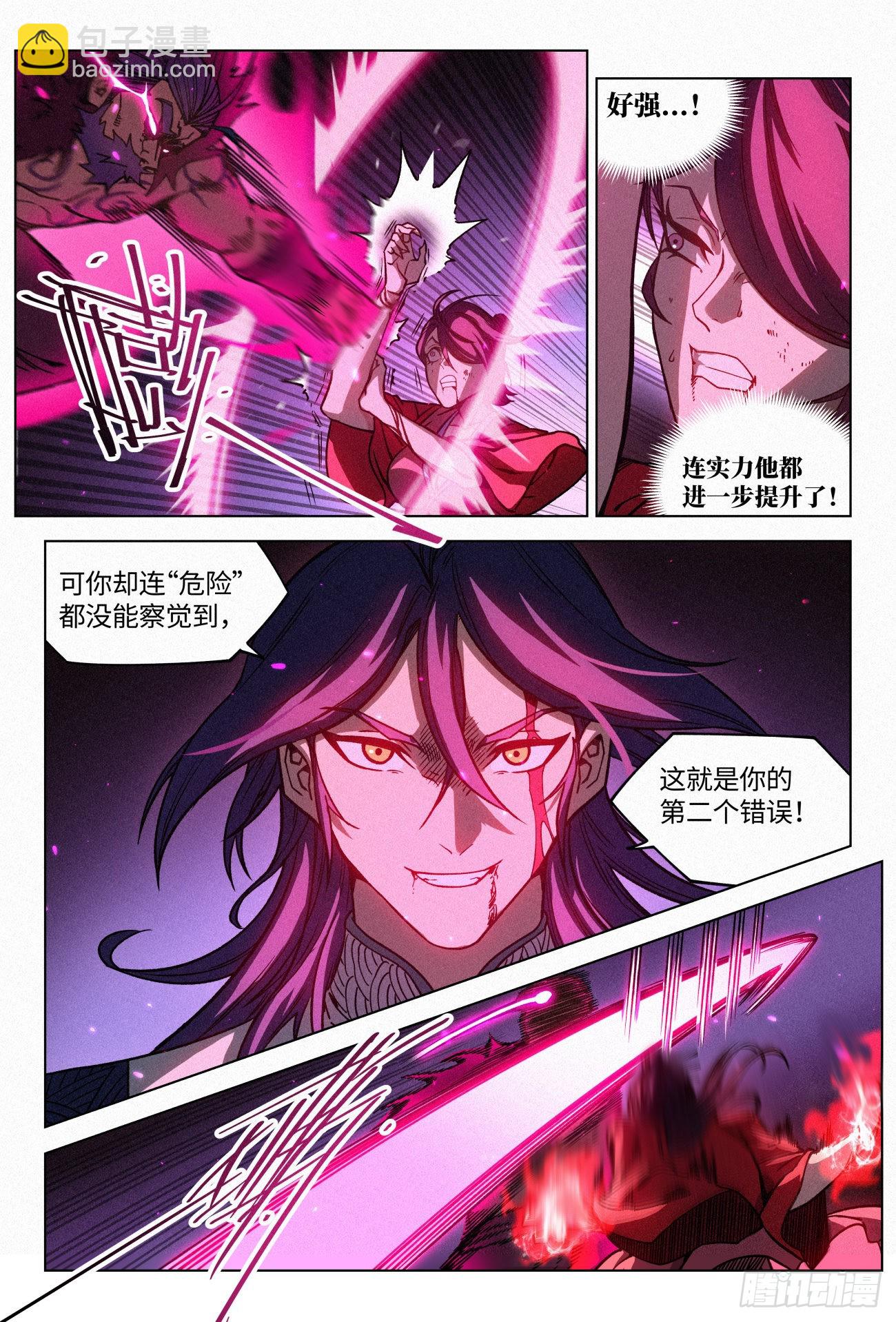 055 疯狂的狄山邪影-第56话