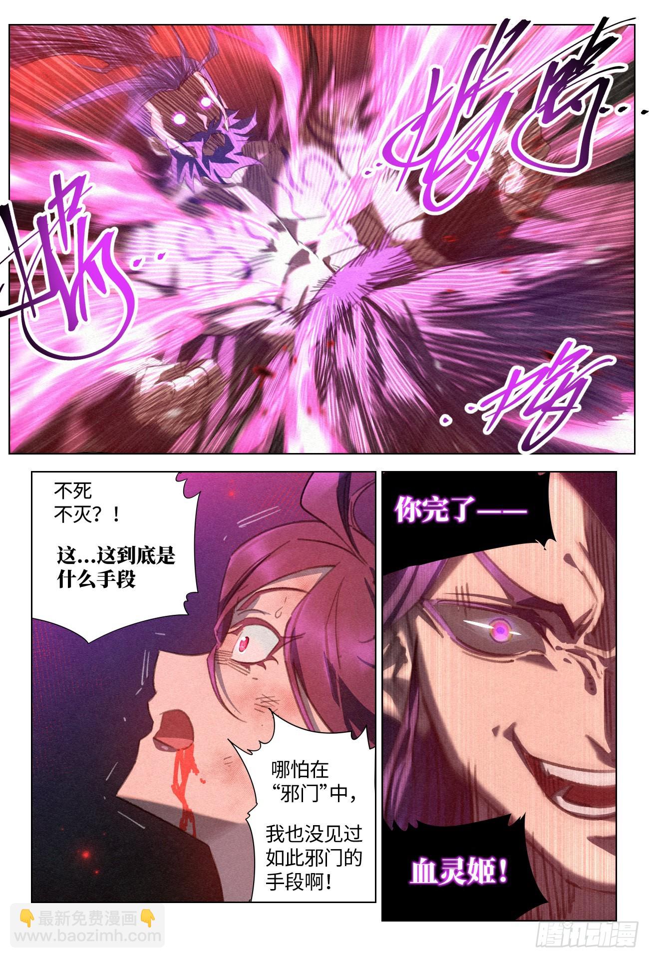 055 疯狂的狄山邪影-第56话