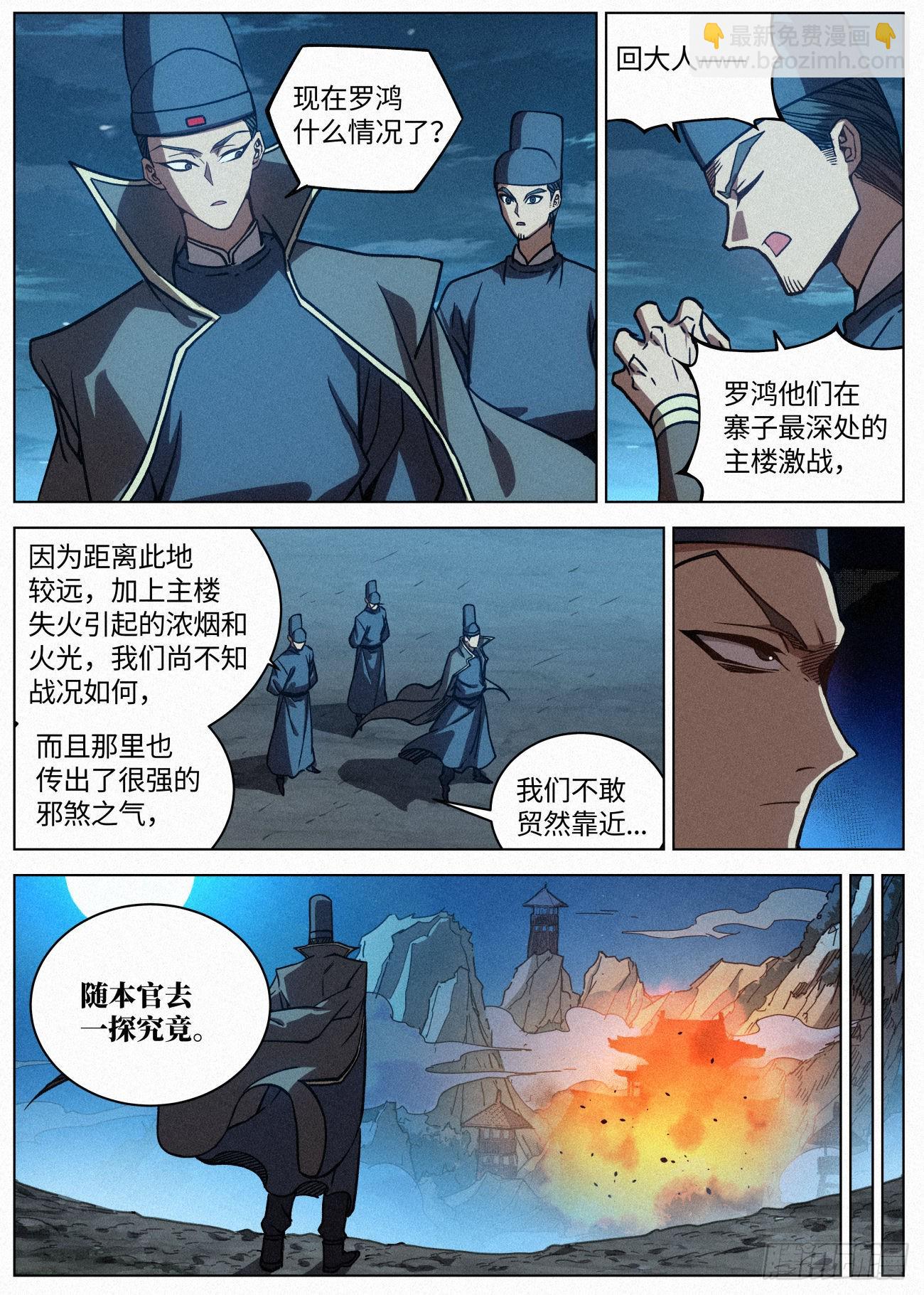 057 血灵姬的邪影-第58话