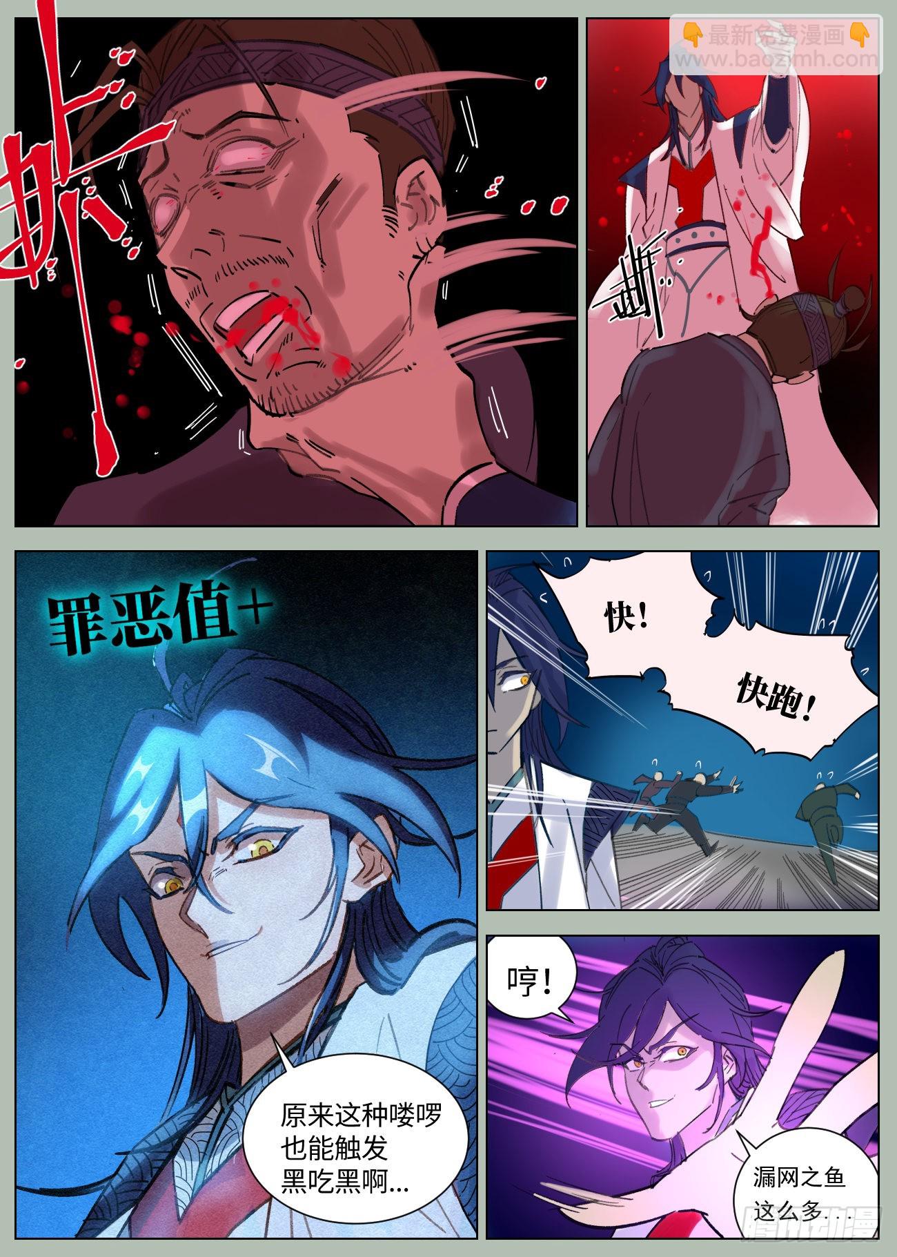 057 血灵姬的邪影-第58话