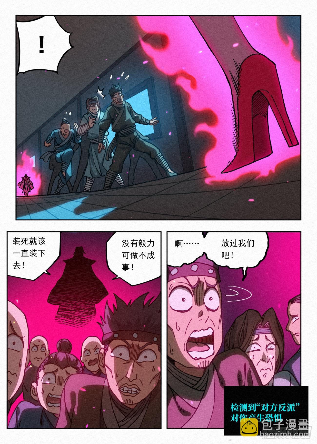 057 血灵姬的邪影-第58话