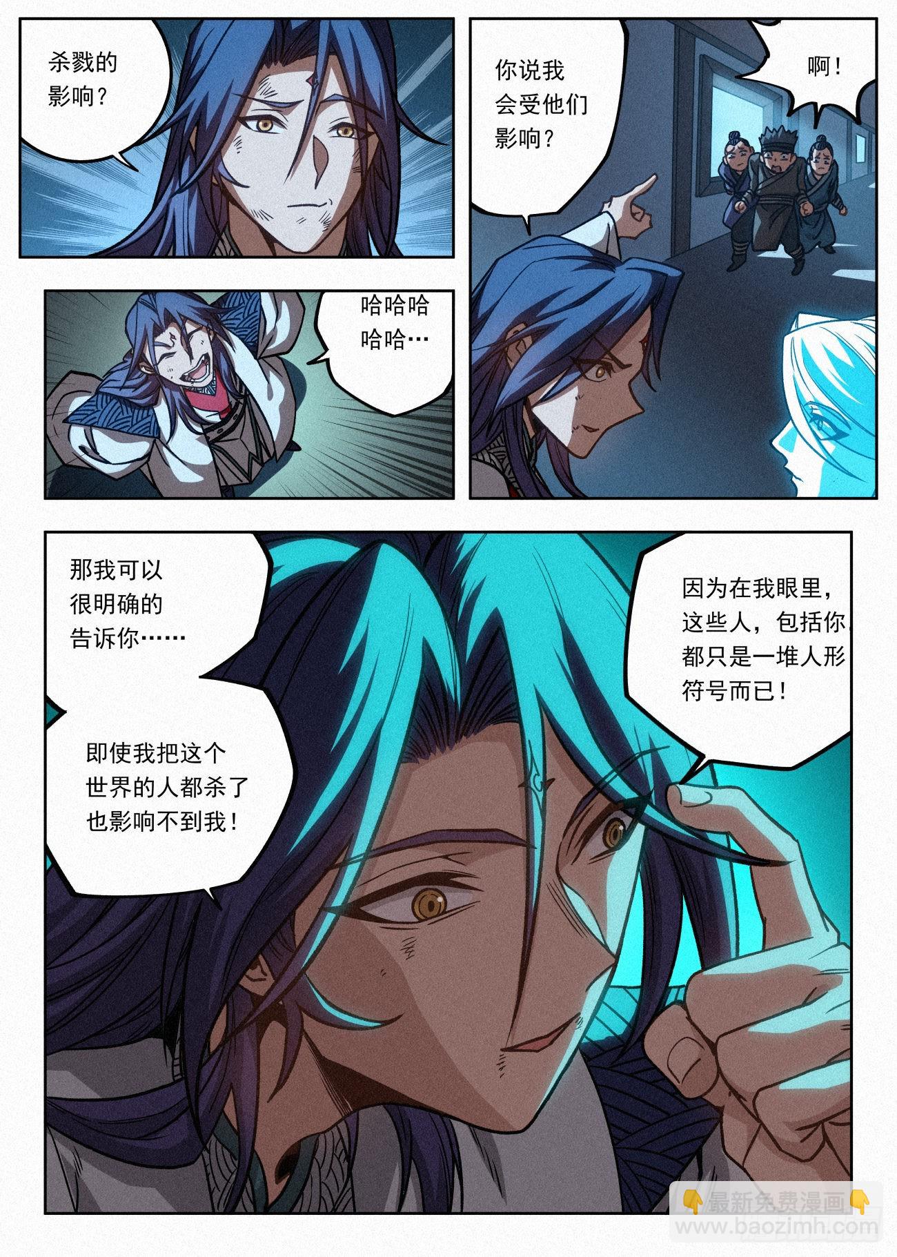 057 血灵姬的邪影-第58话