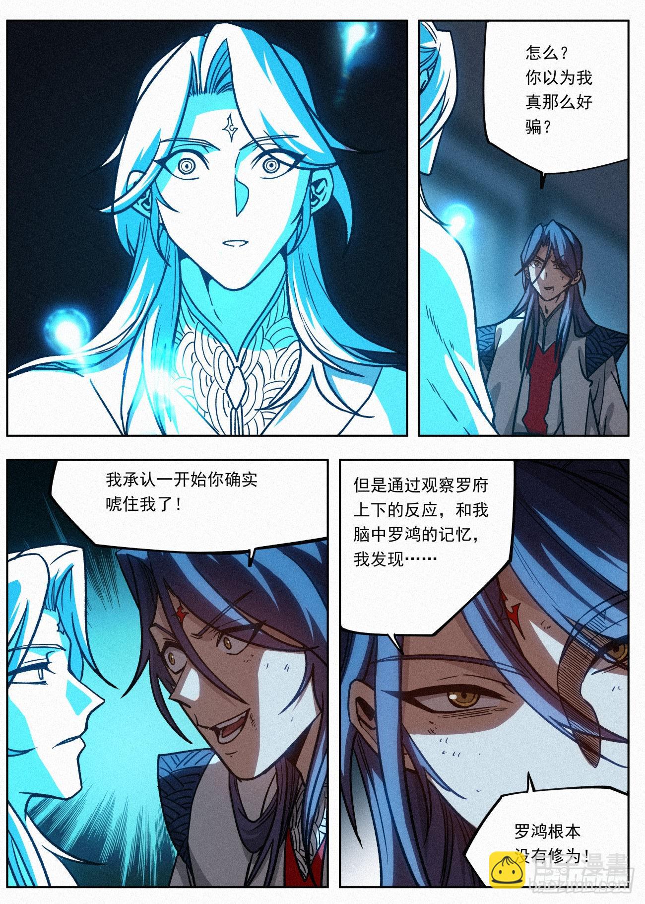 057 血灵姬的邪影-第58话