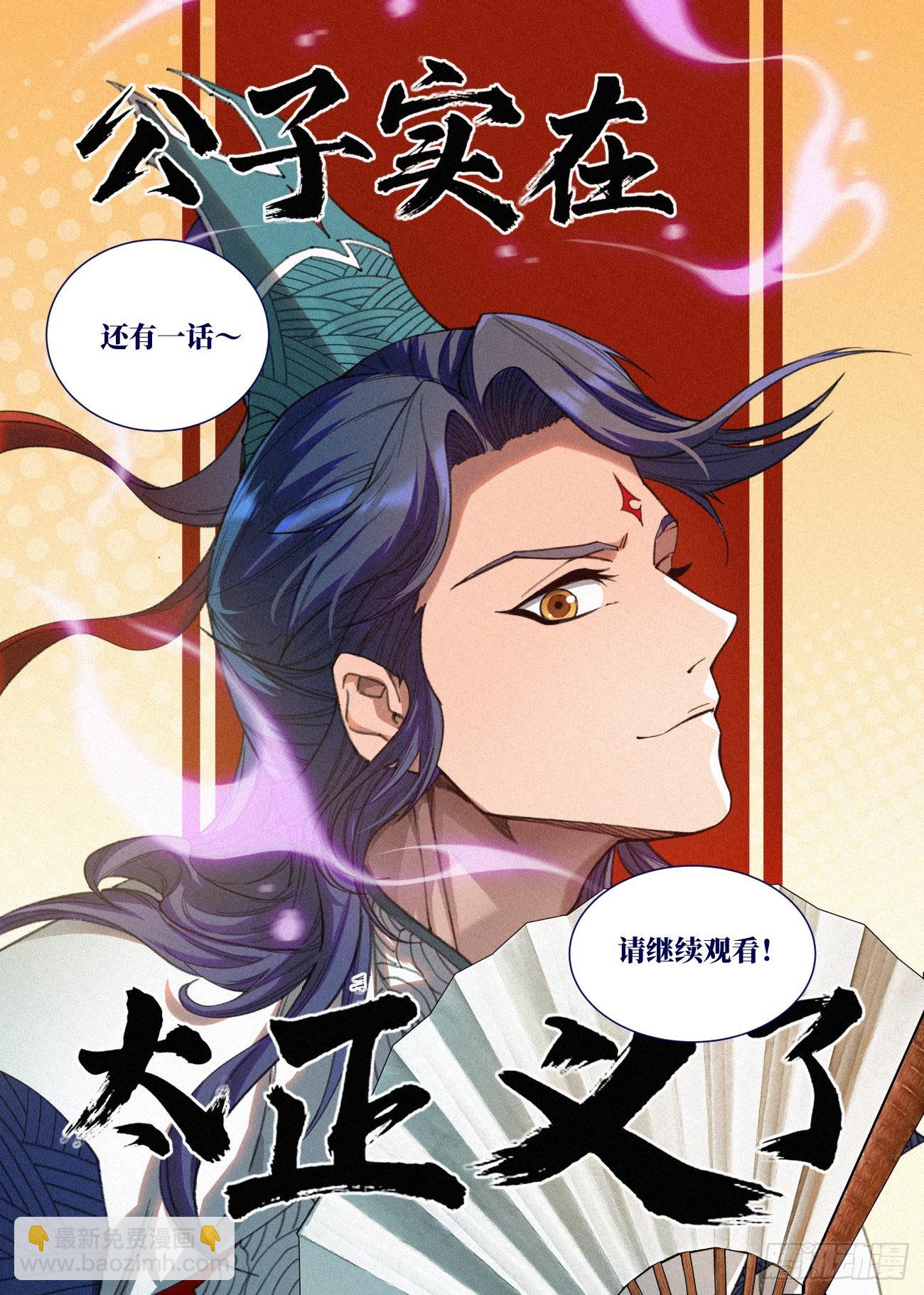 057 血灵姬的邪影-第58话