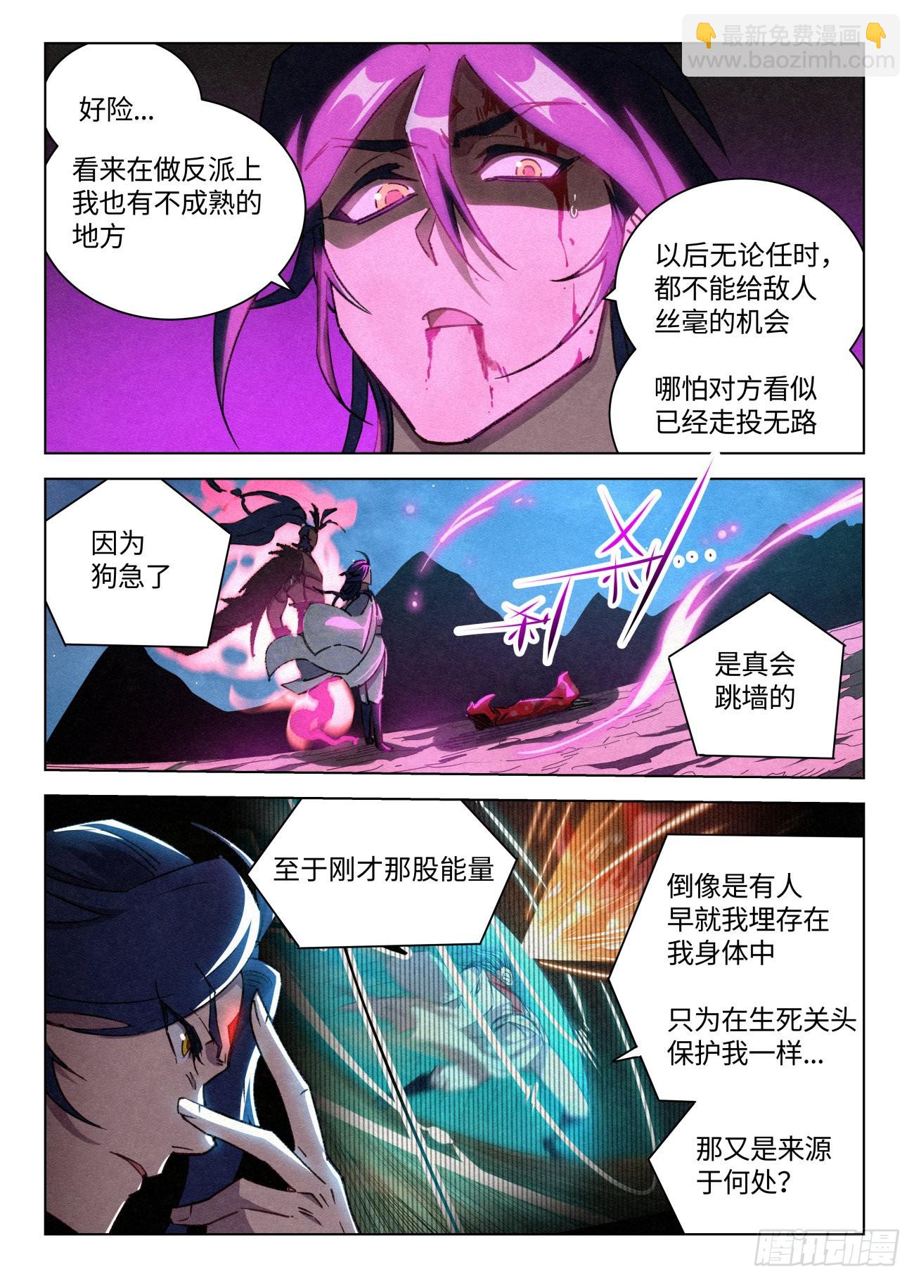 057 血灵姬的邪影-第58话