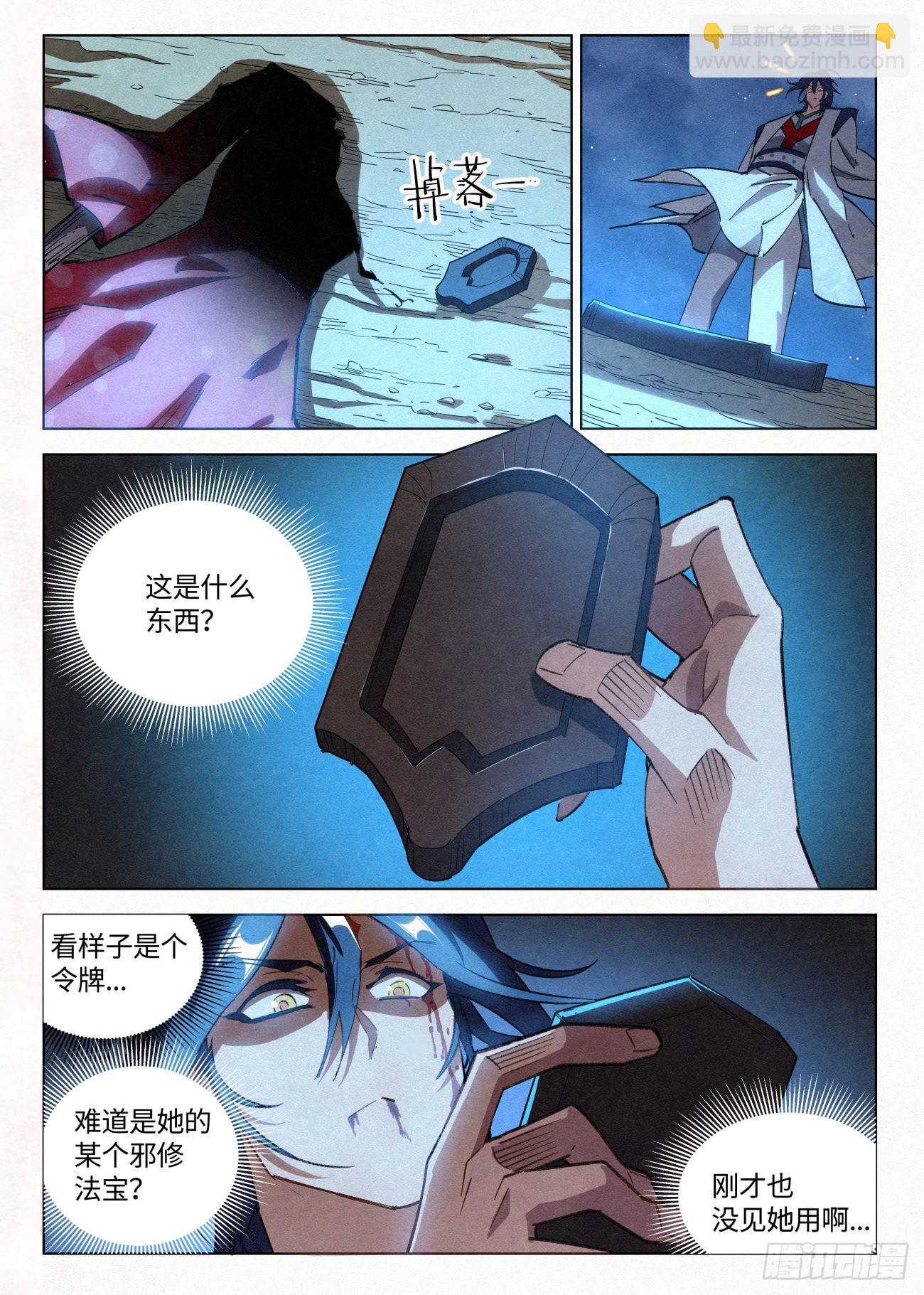 057 血灵姬的邪影-第58话