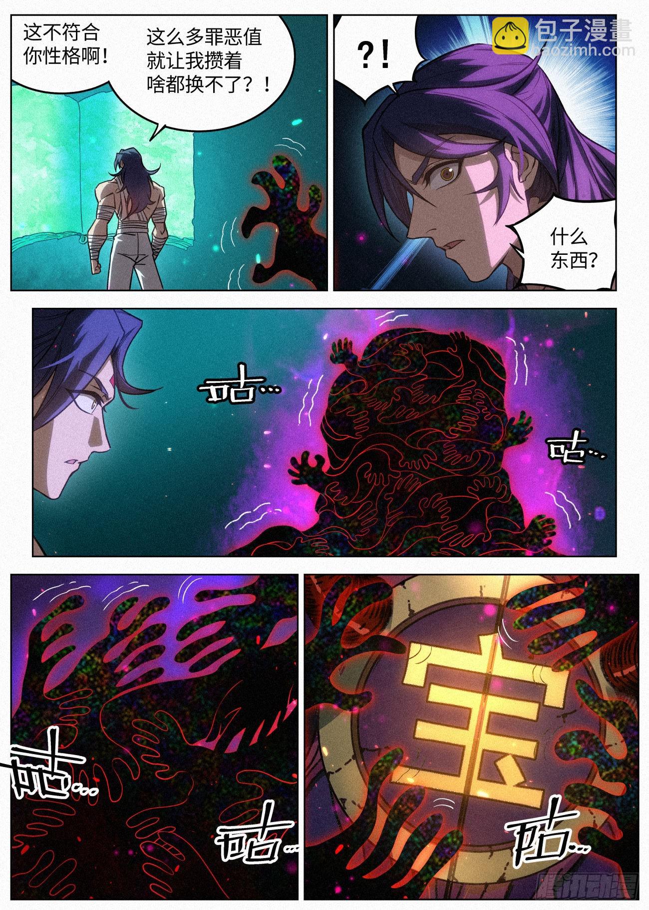 059 &ldquo;邪恶宝屋&rdquo;-第60话