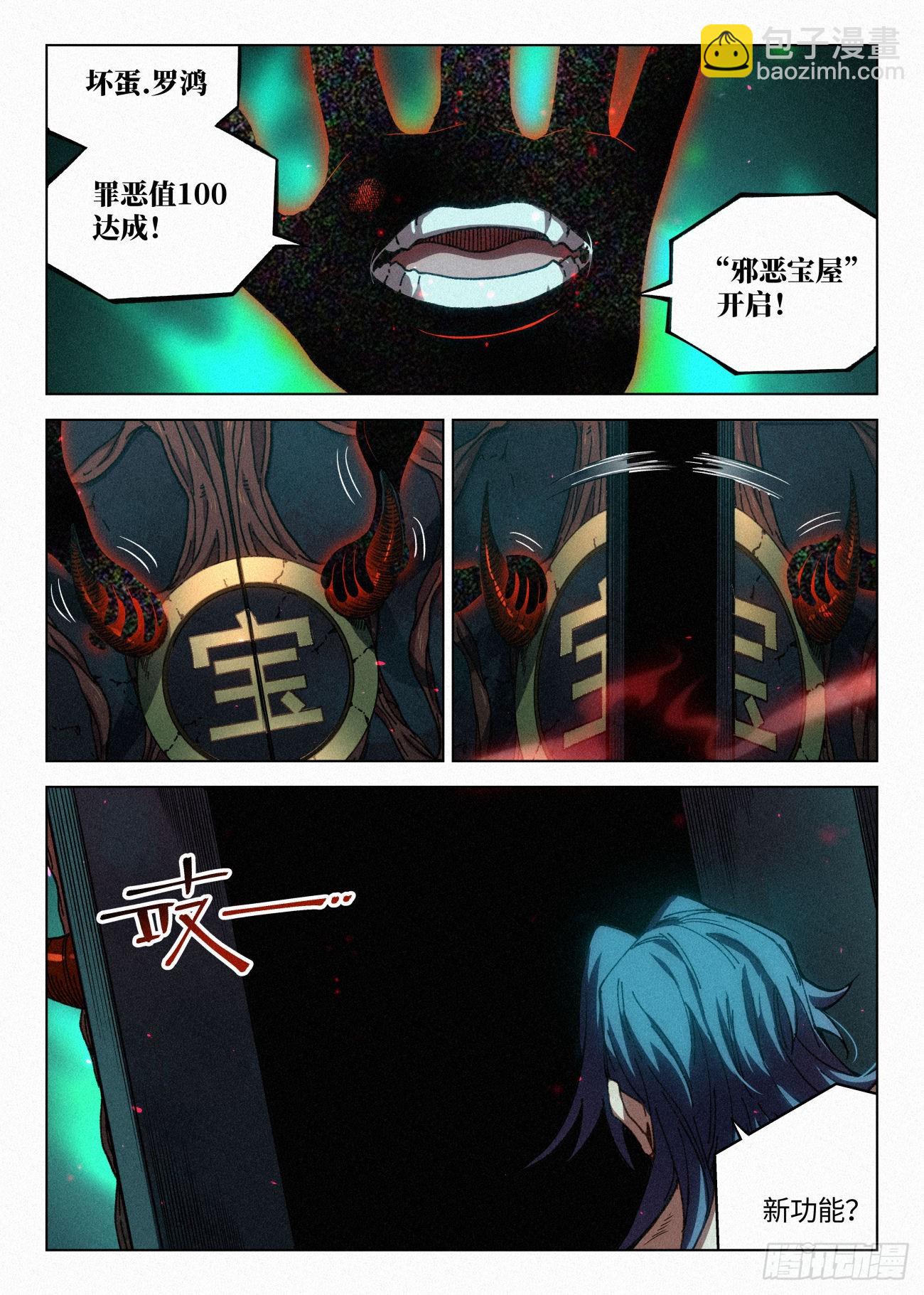 059 &ldquo;邪恶宝屋&rdquo;-第60话