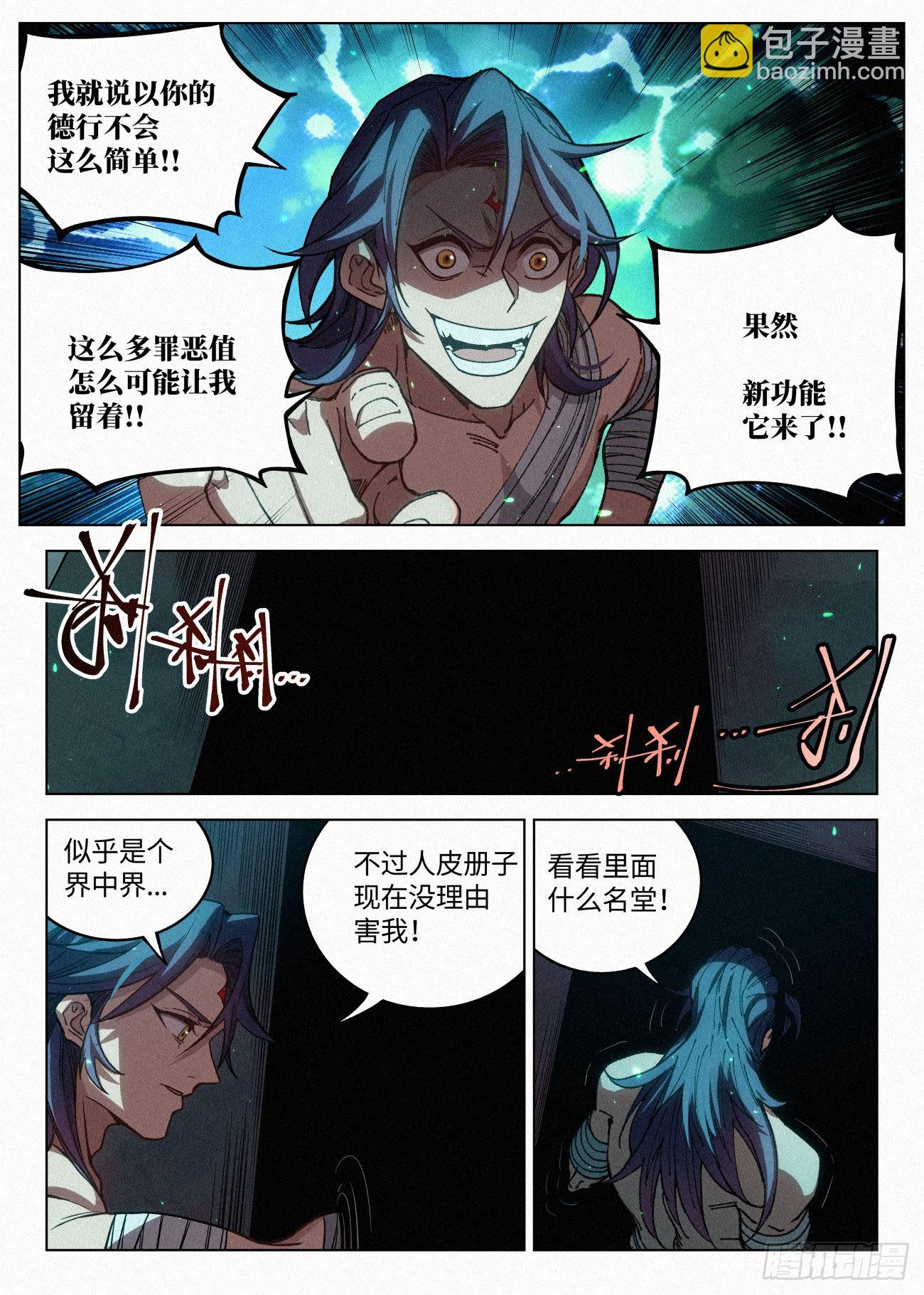 059 &ldquo;邪恶宝屋&rdquo;-第60话