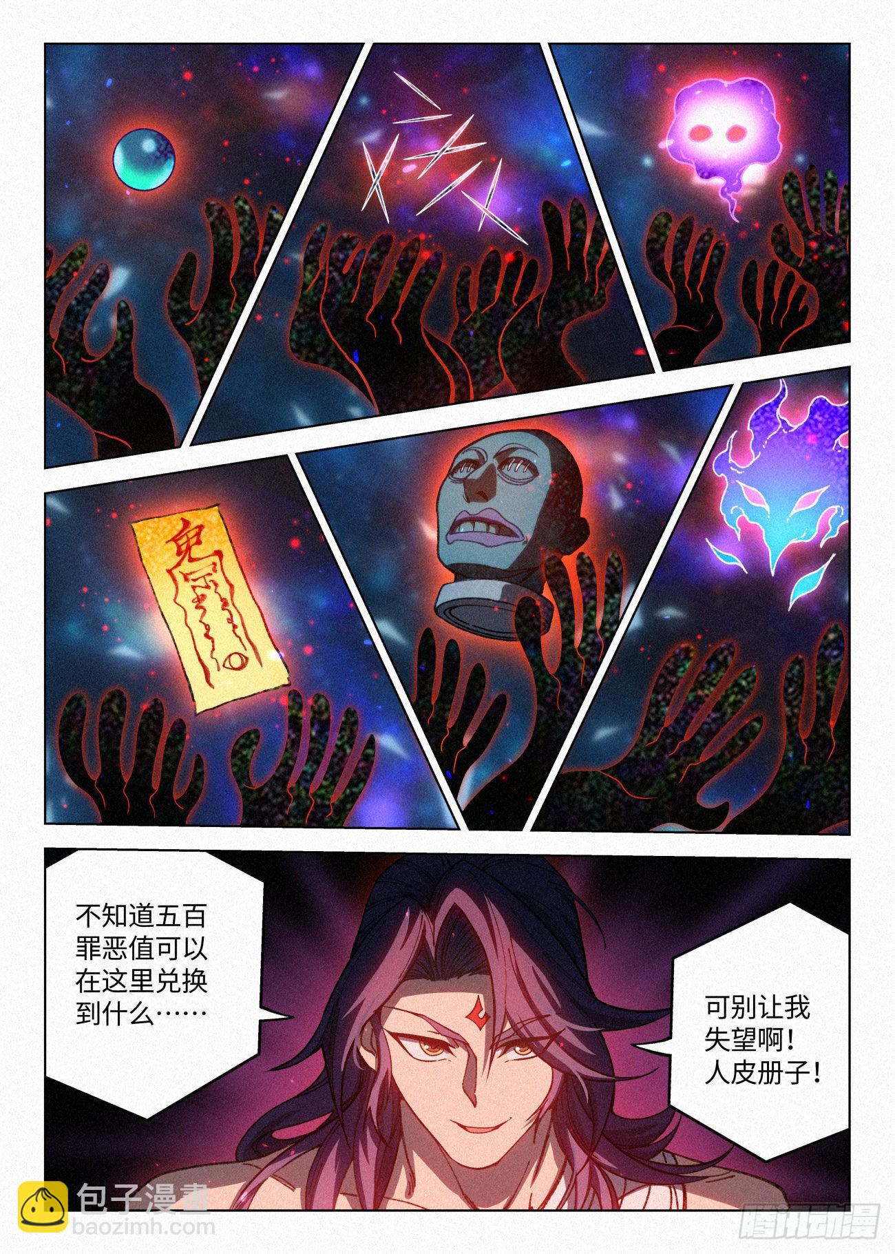 059 &ldquo;邪恶宝屋&rdquo;-第60话