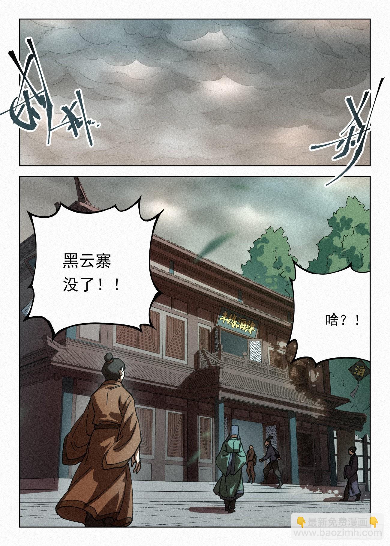 059 &ldquo;邪恶宝屋&rdquo;-第60话