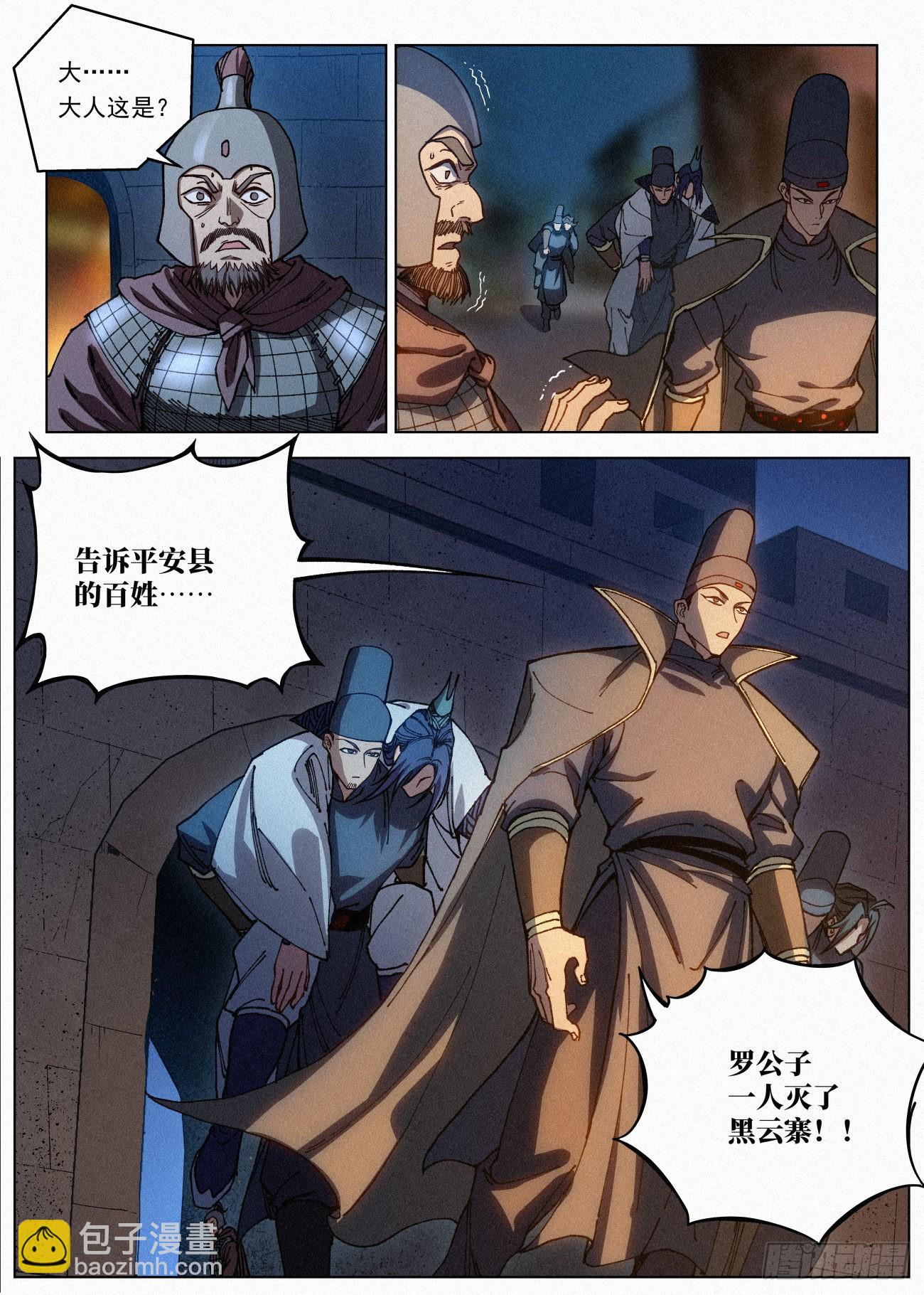 059 &ldquo;邪恶宝屋&rdquo;-第60话