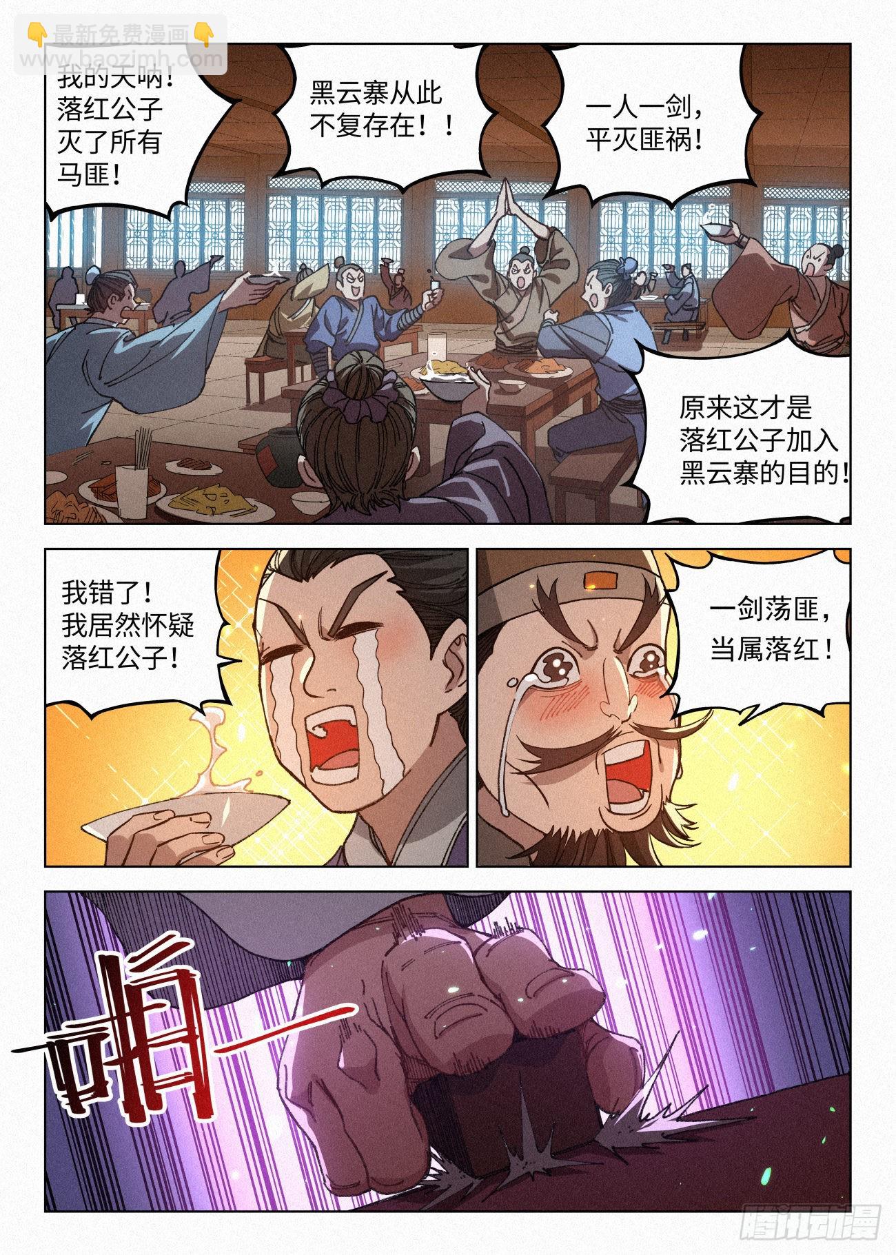 059 &ldquo;邪恶宝屋&rdquo;-第60话