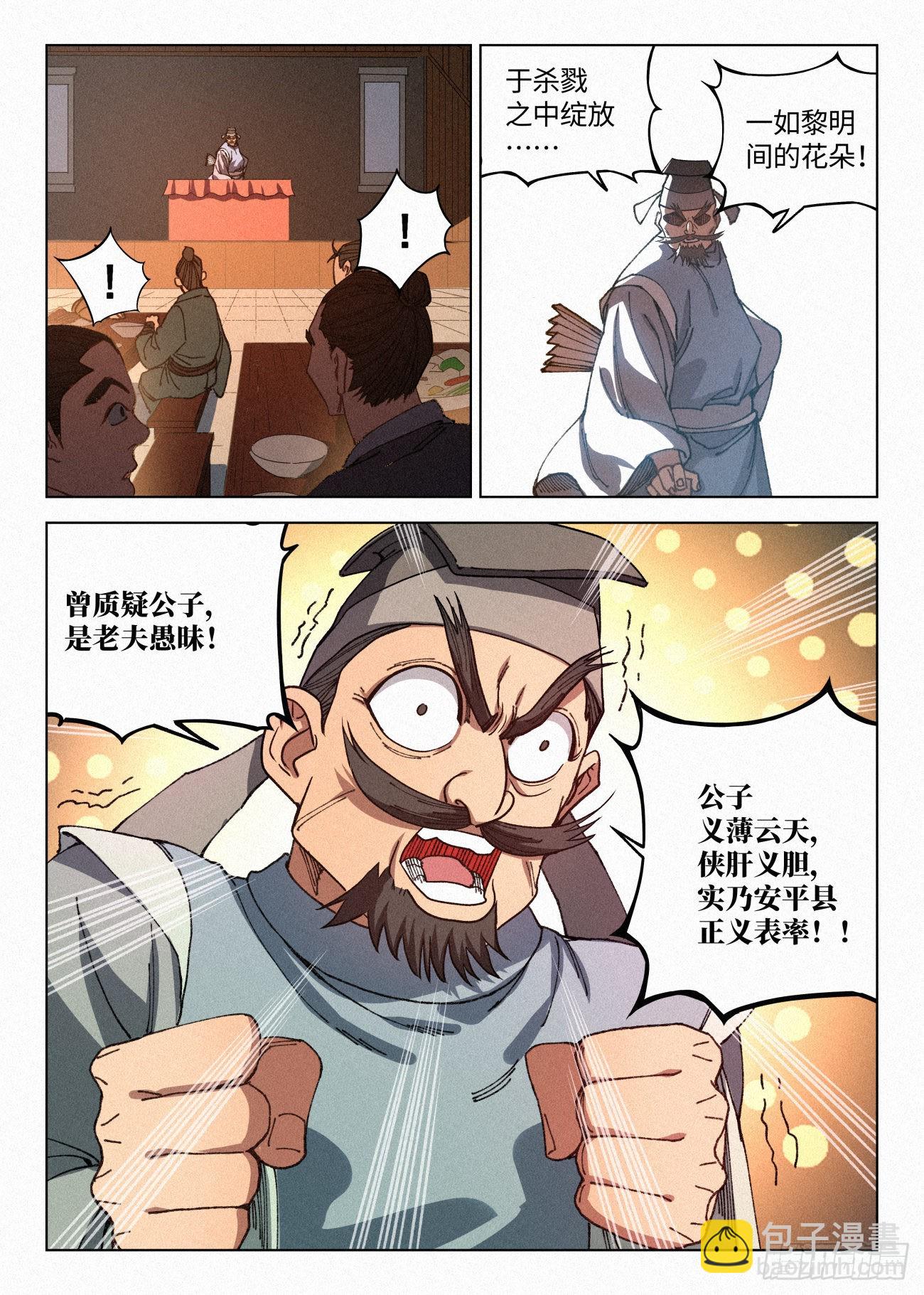 059 &ldquo;邪恶宝屋&rdquo;-第60话