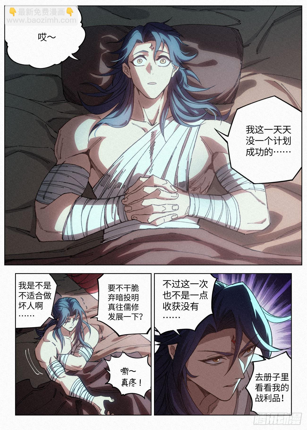 059 &ldquo;邪恶宝屋&rdquo;-第60话