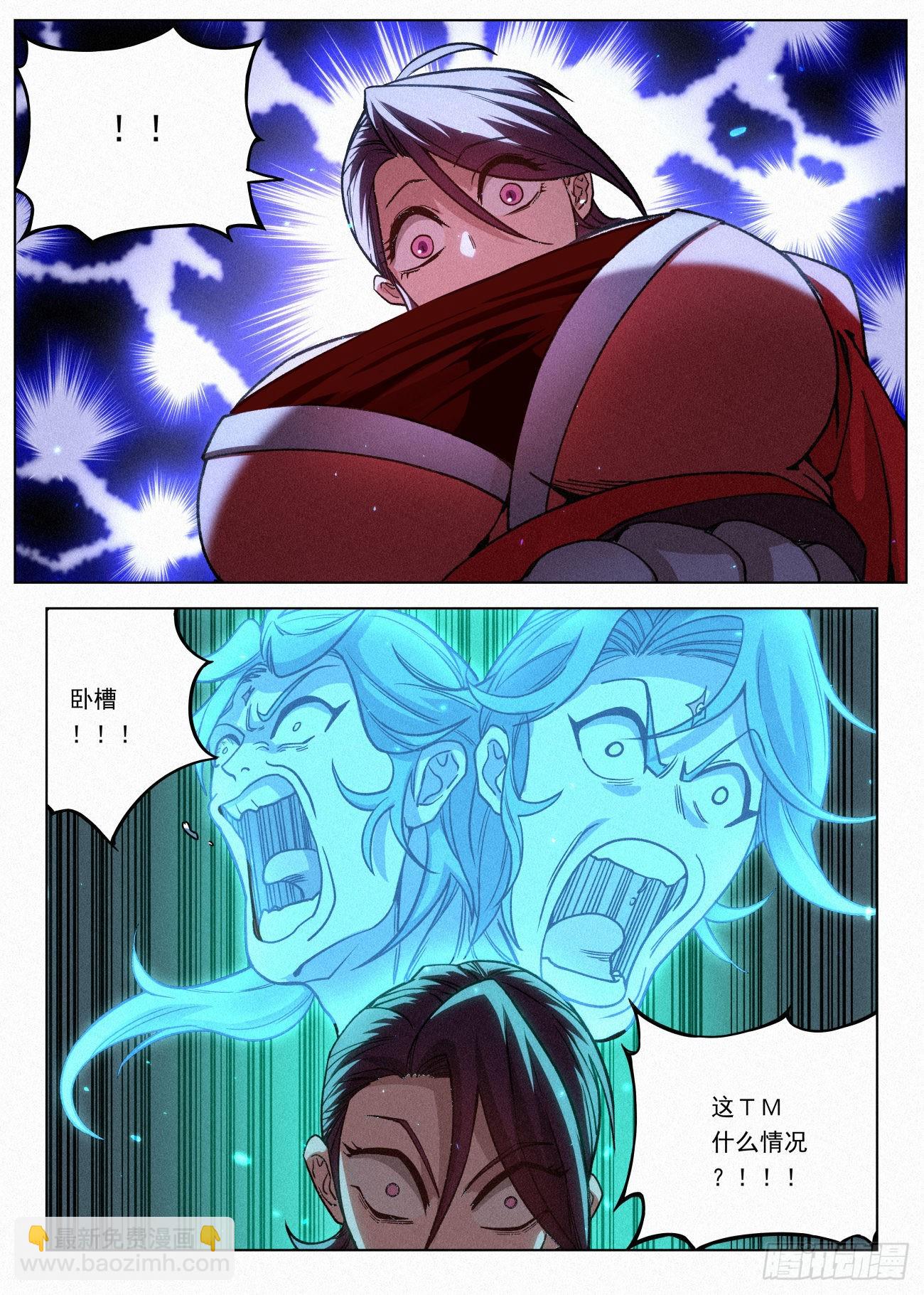 061 请叫我女王-第62话