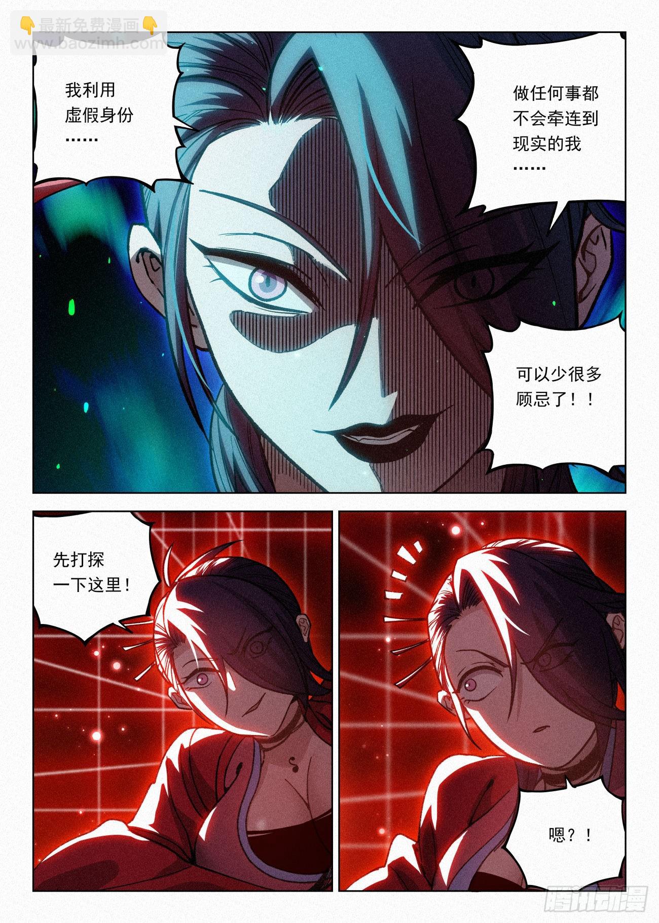 061 请叫我女王-第62话