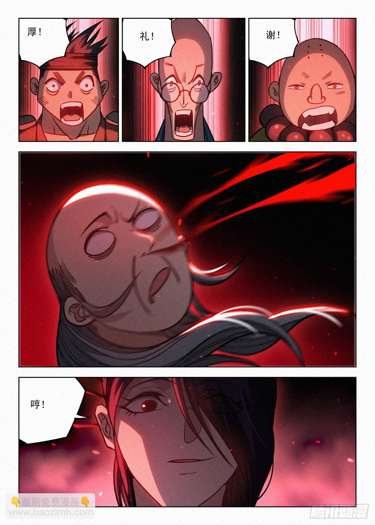 061 请叫我女王-第62话