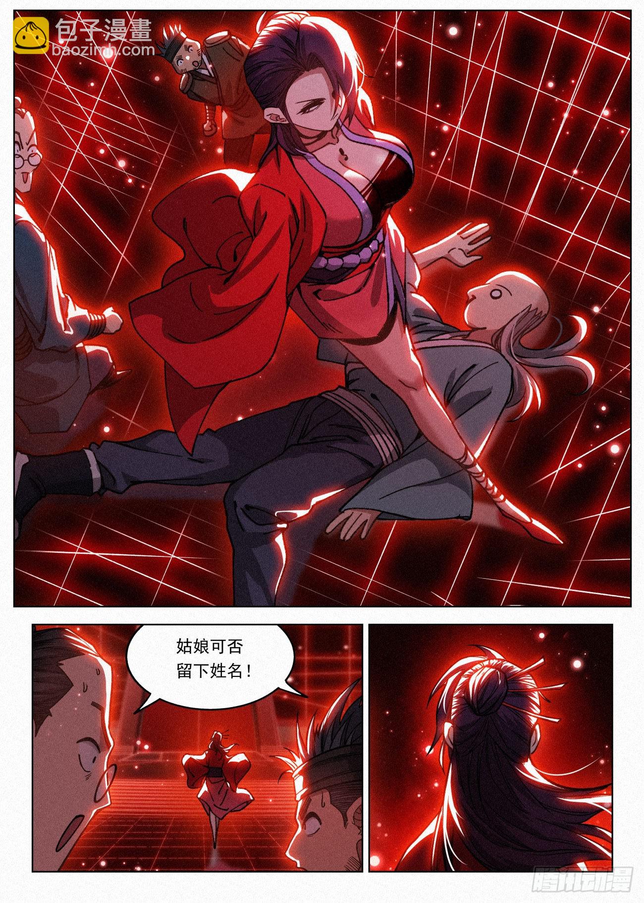 061 请叫我女王-第62话