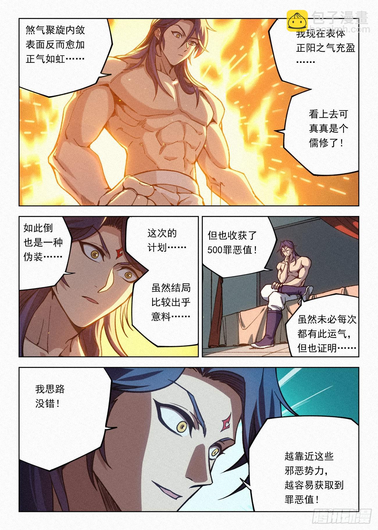 061 请叫我女王-第62话