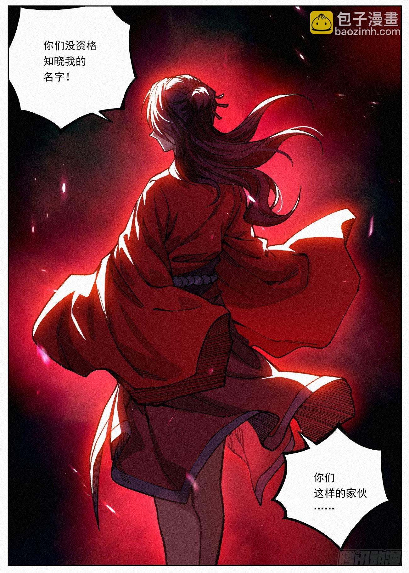 061 请叫我女王-第62话