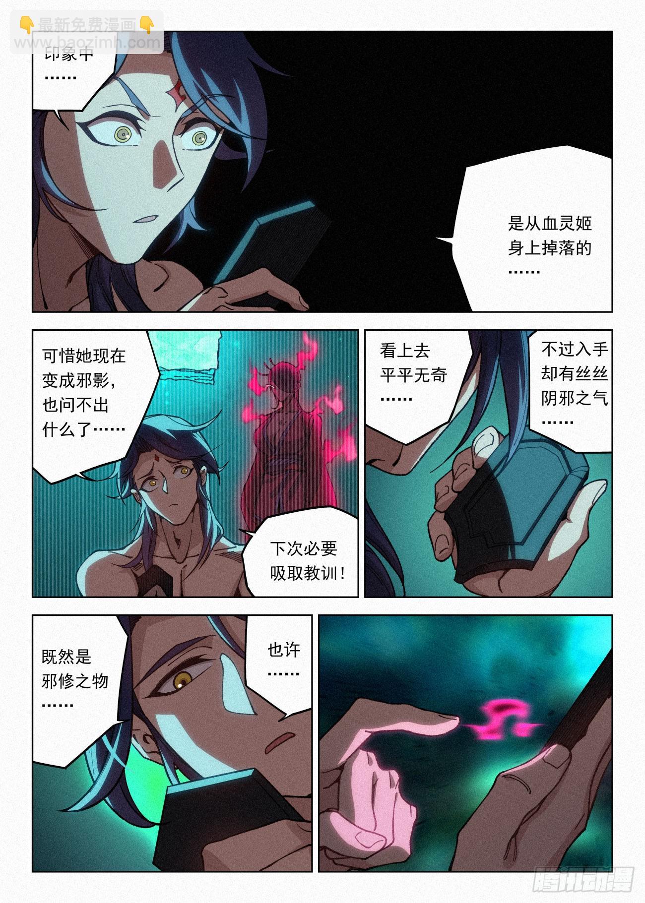 061 请叫我女王-第62话