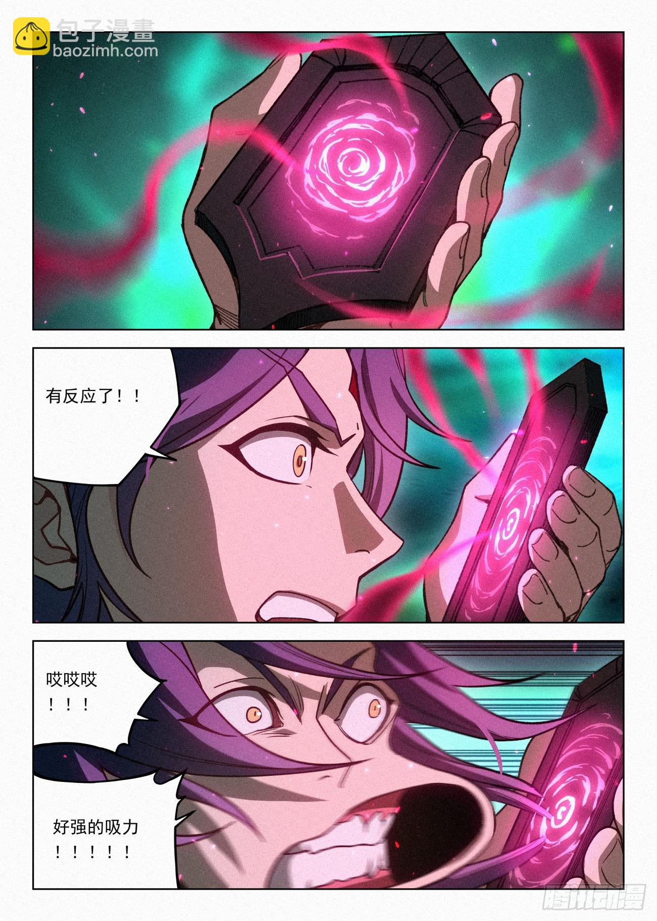 061 请叫我女王-第62话