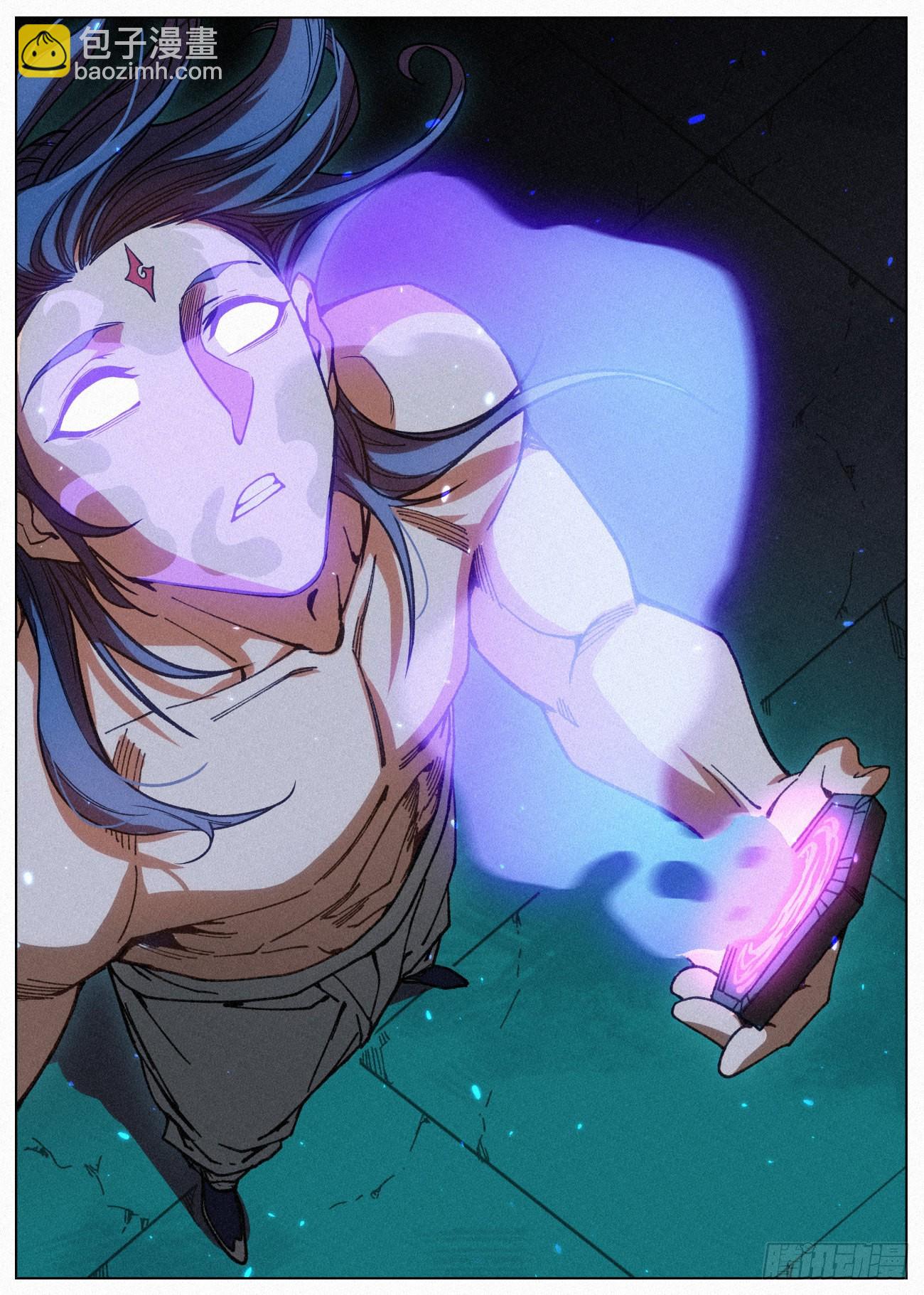 061 请叫我女王-第62话