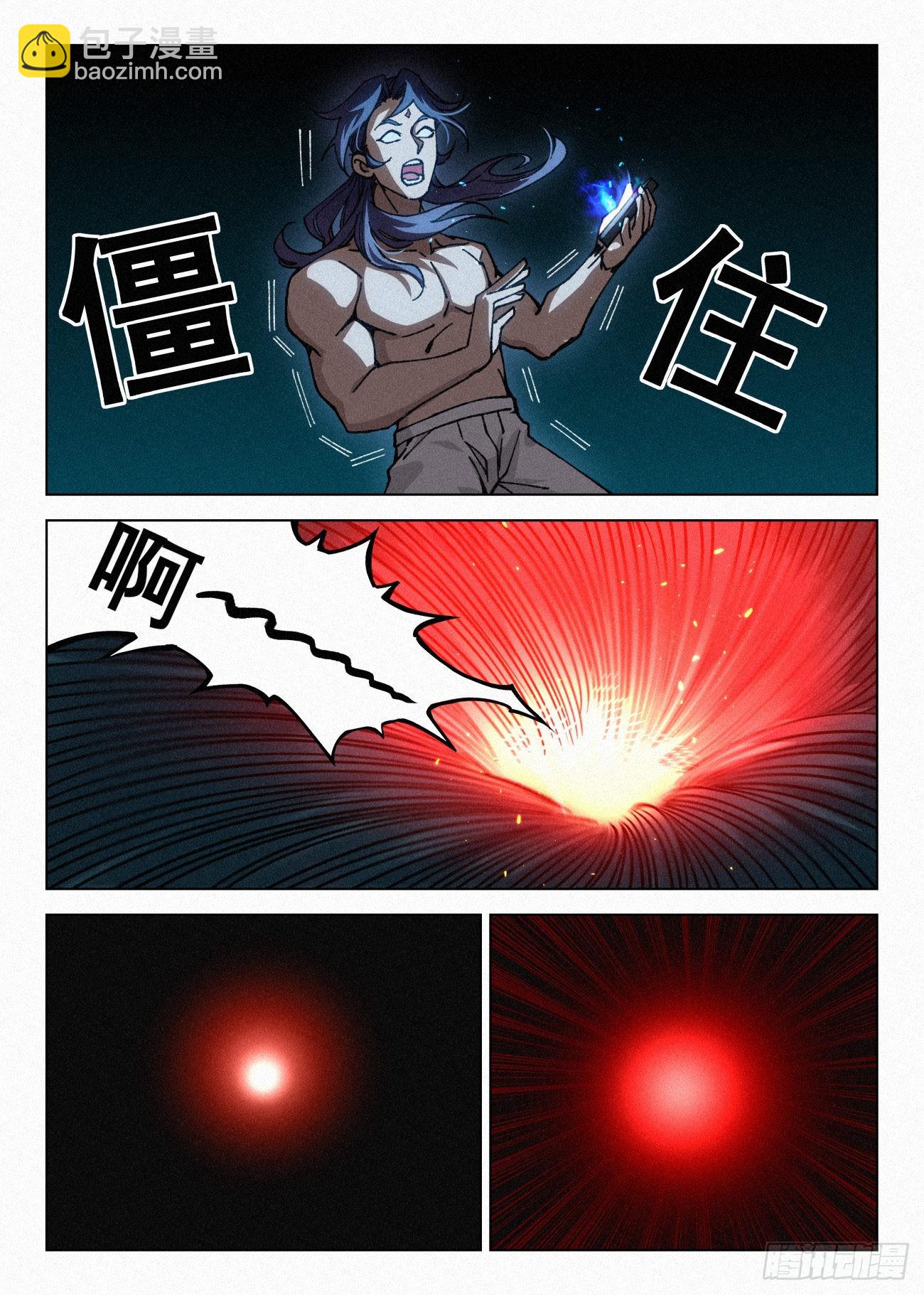 061 请叫我女王-第62话