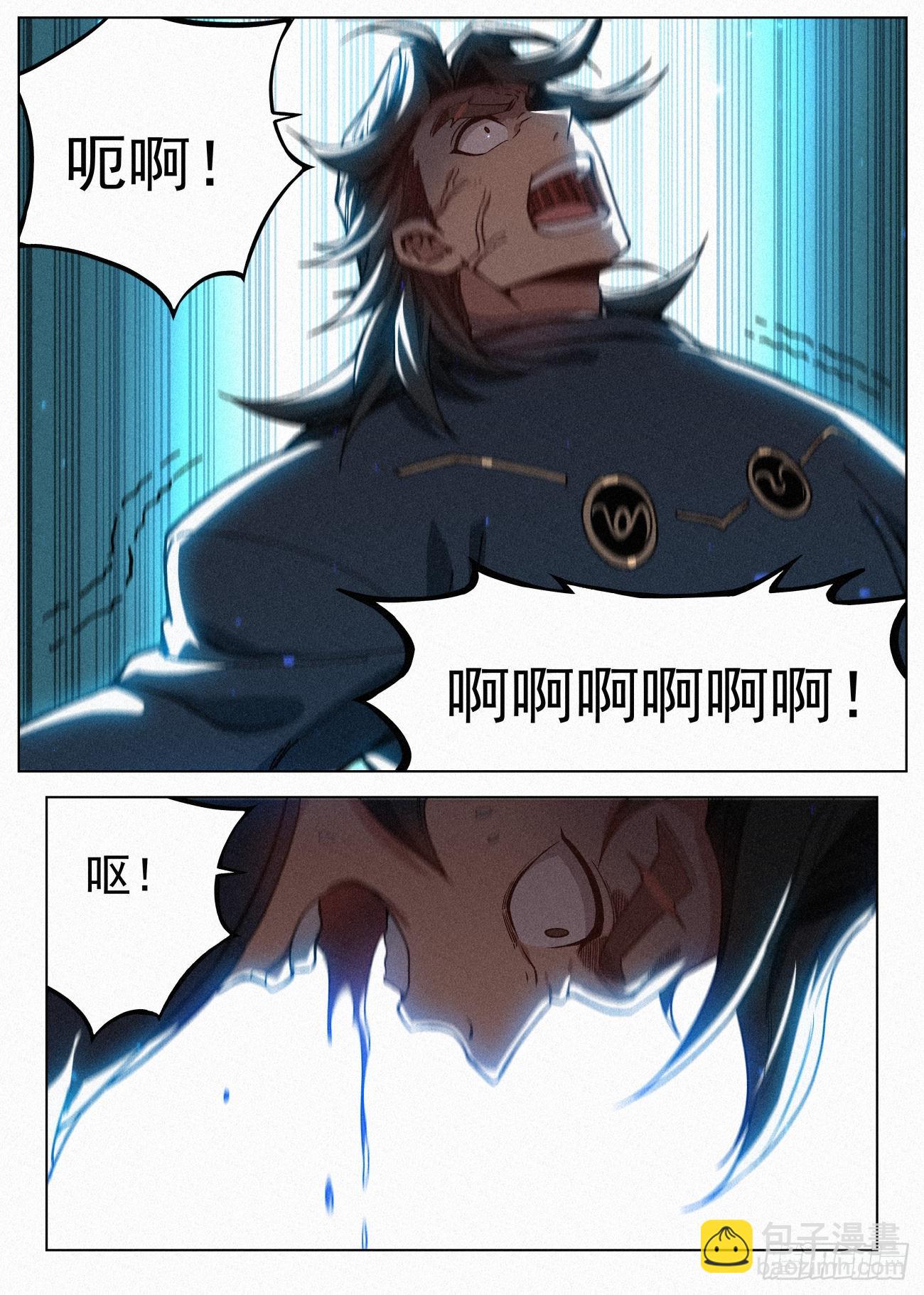 063 公子的护道者-第64话