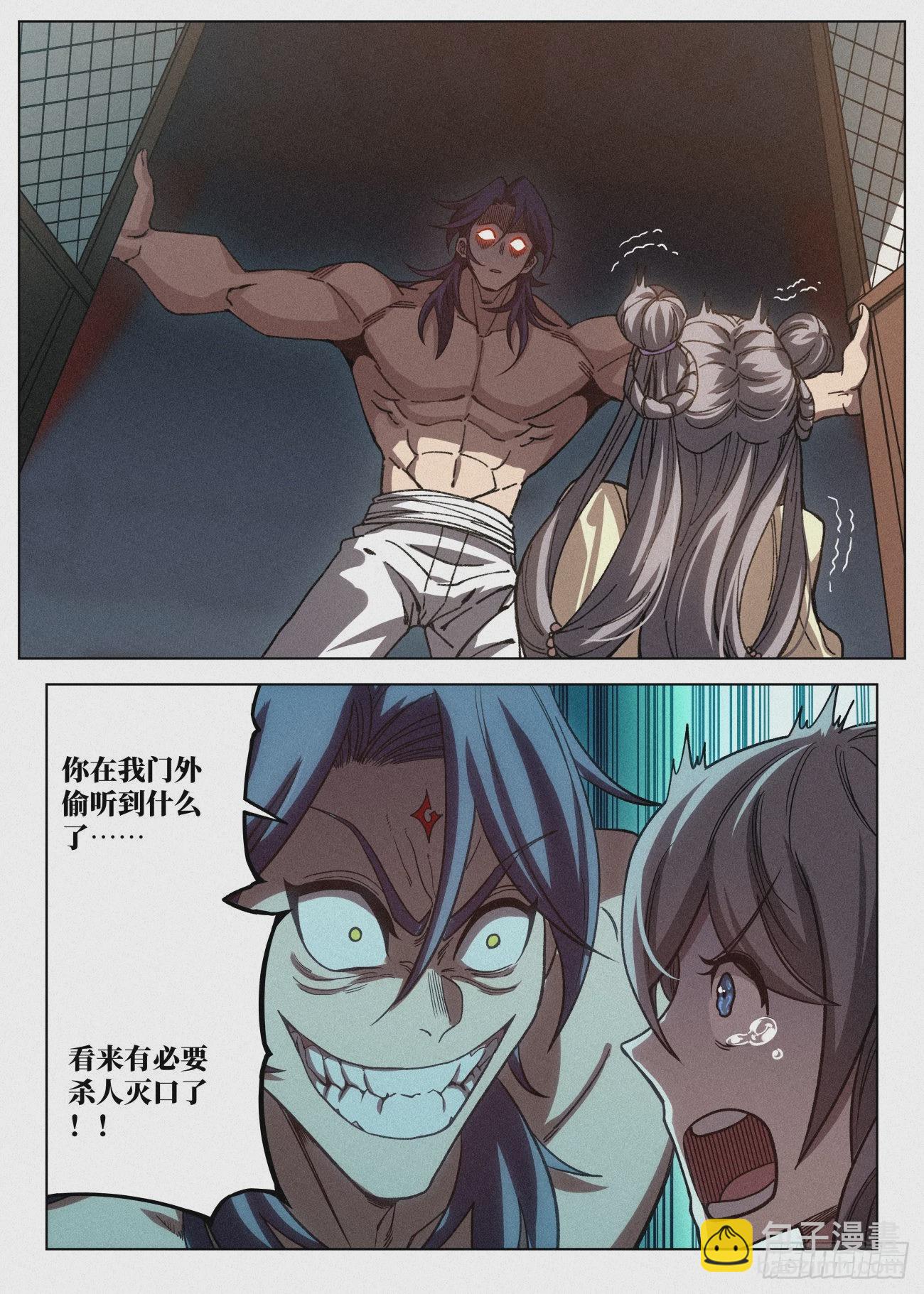 063 公子的护道者-第64话