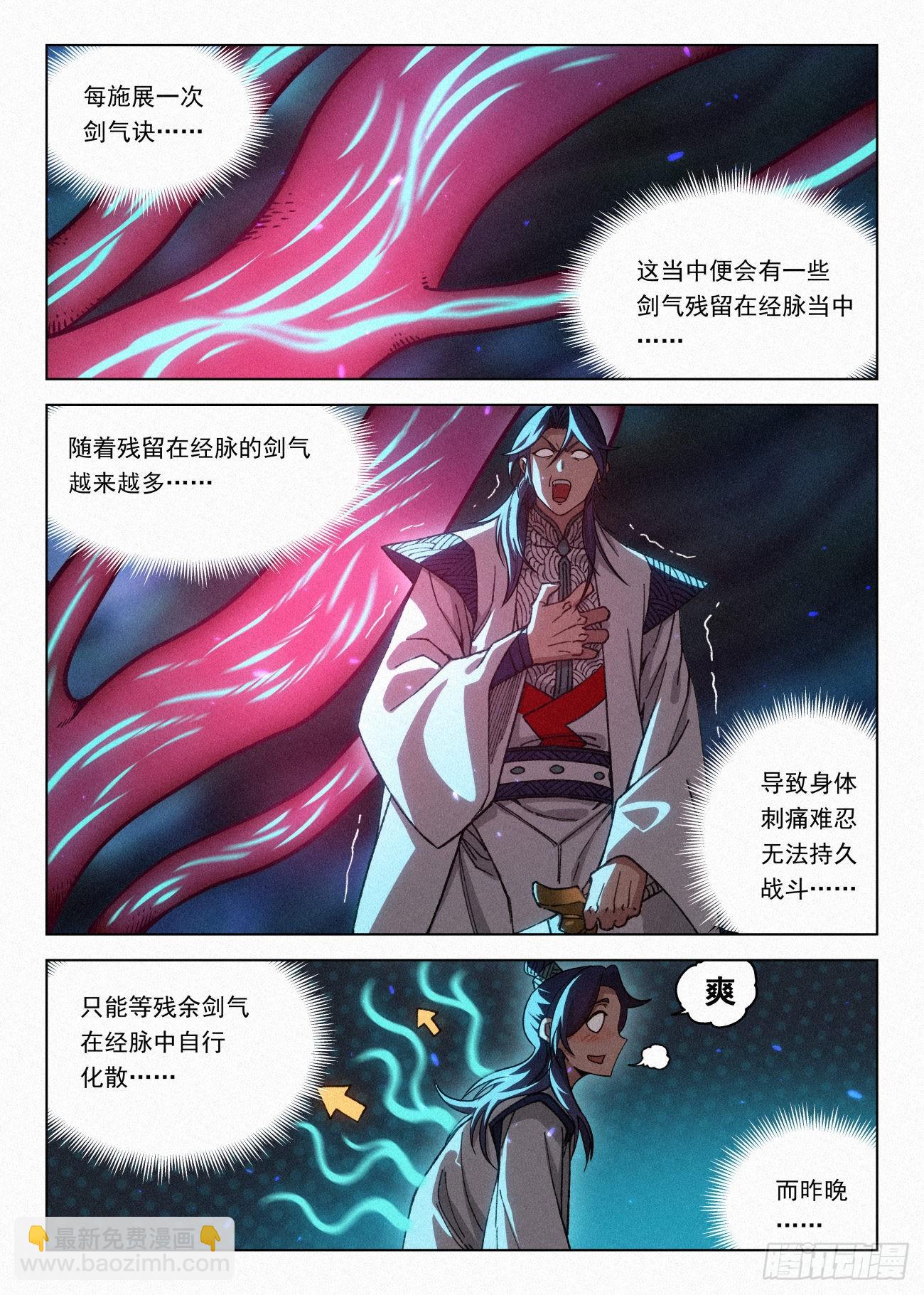 065 大胆的想法-第66话