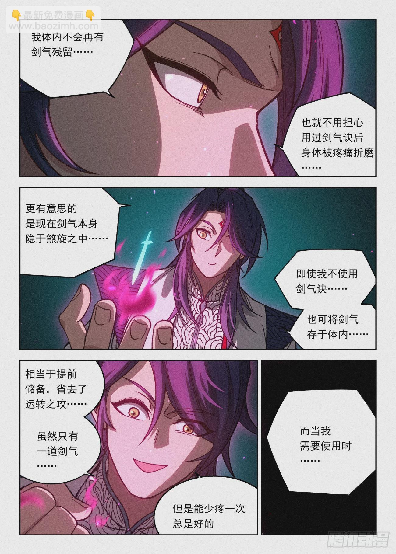 065 大胆的想法-第66话