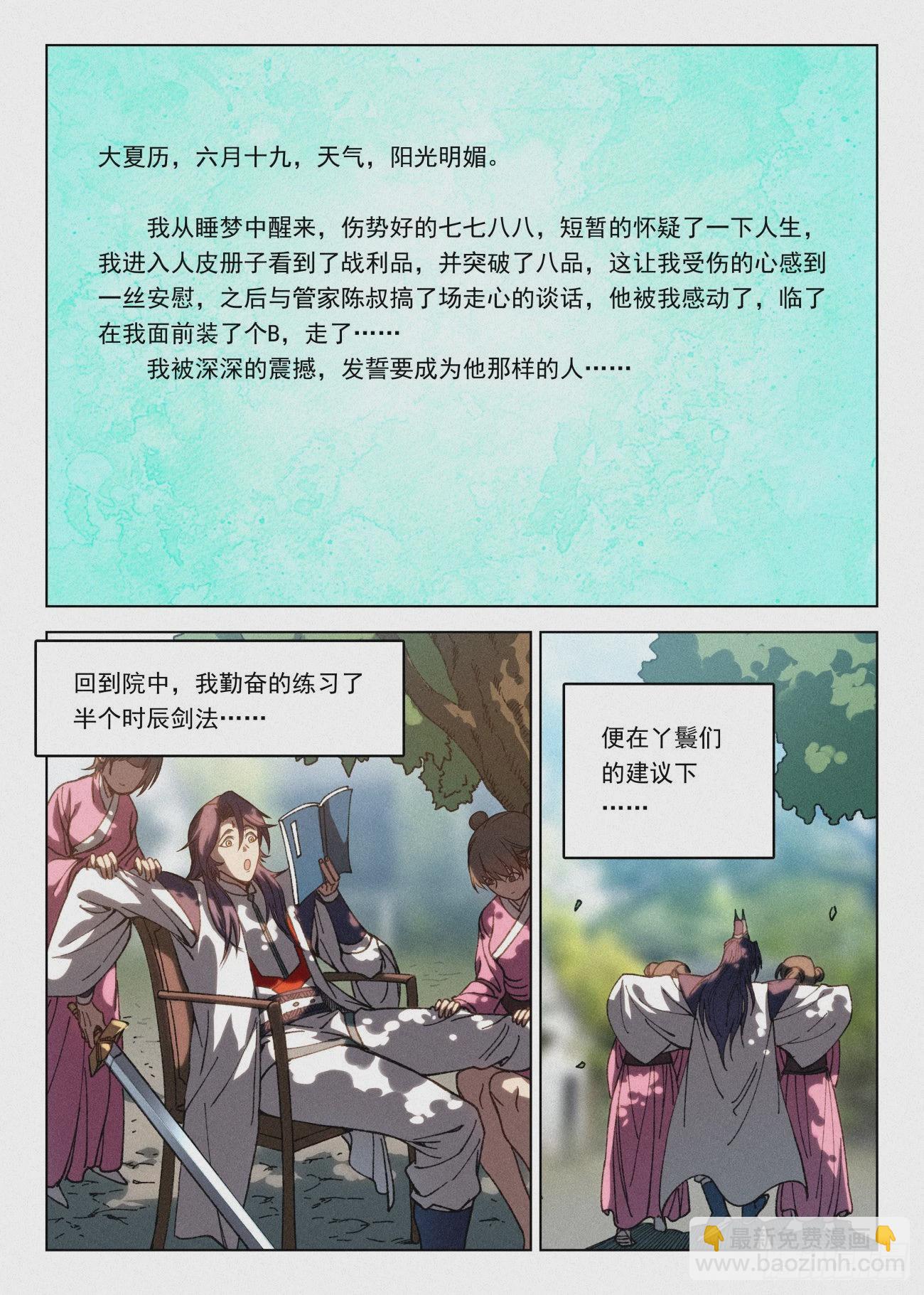 065 大胆的想法-第66话