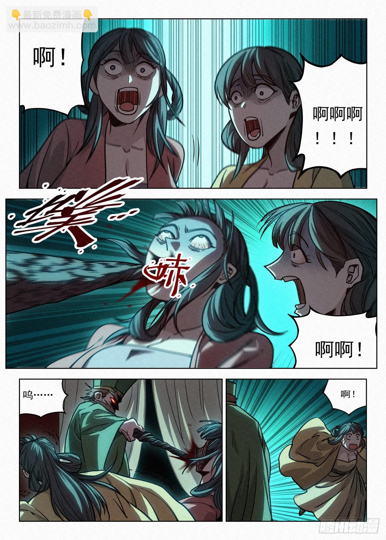 067 胡止水的大劫-第68话