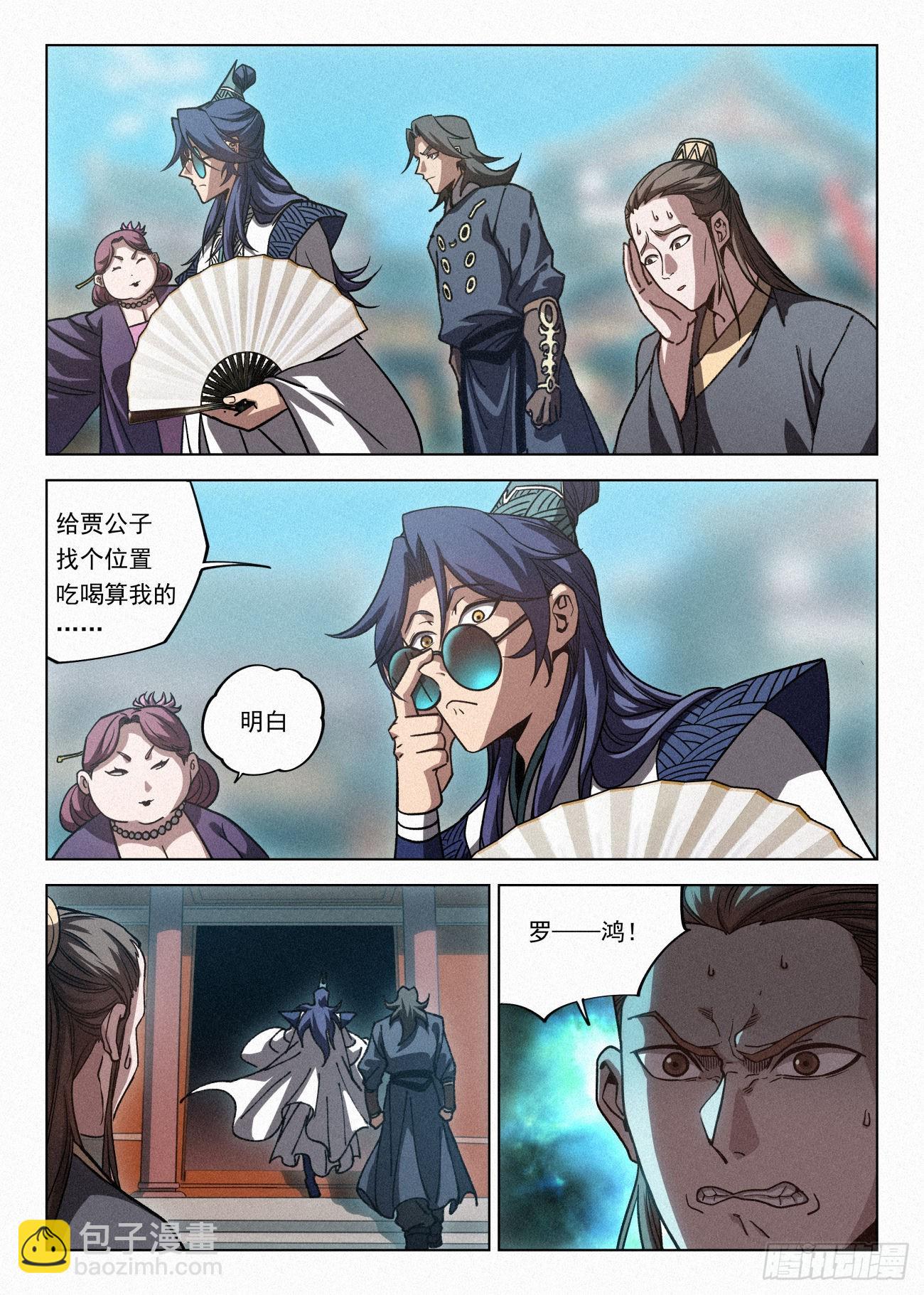 067 胡止水的大劫-第68话