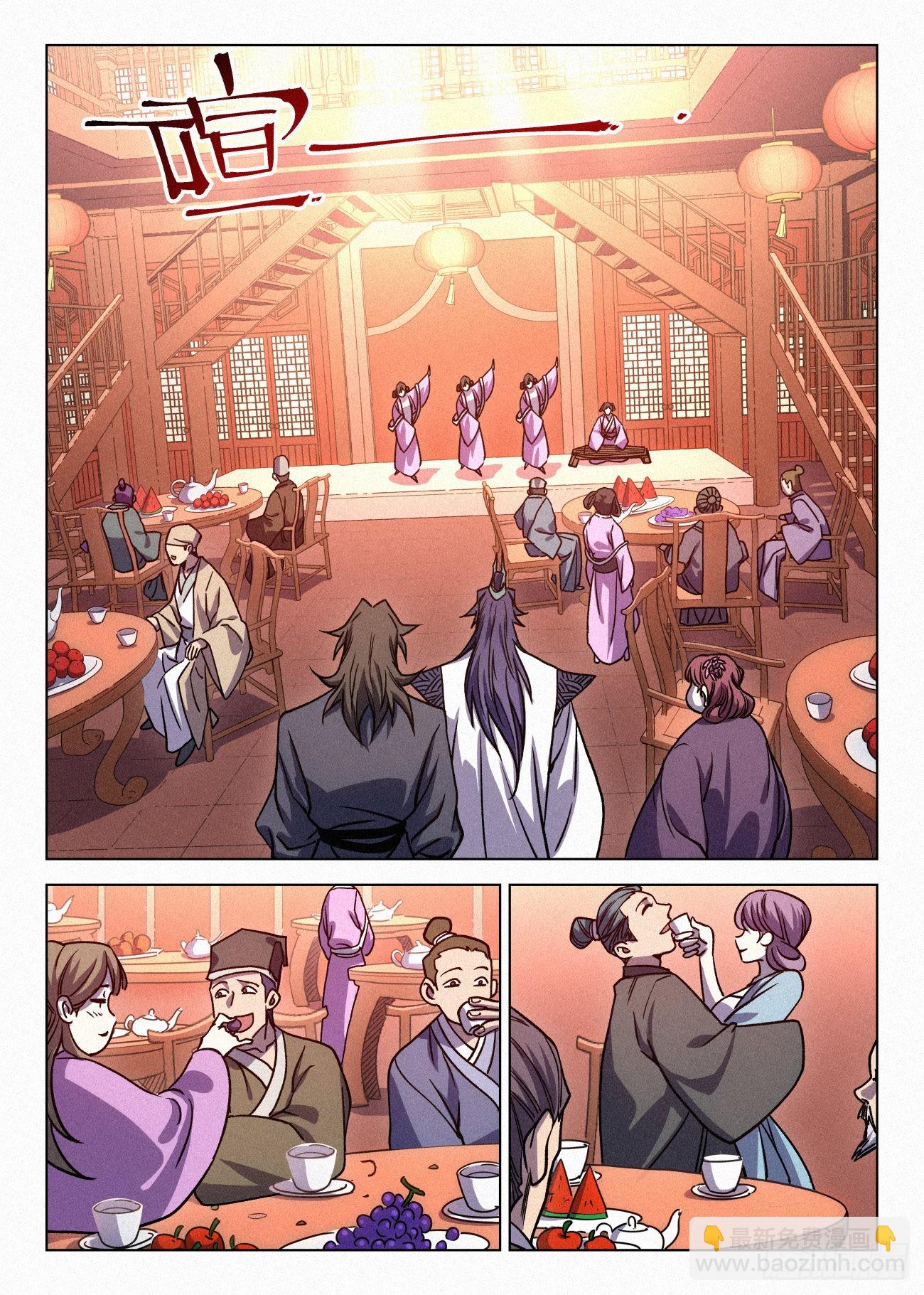 067 胡止水的大劫-第68话