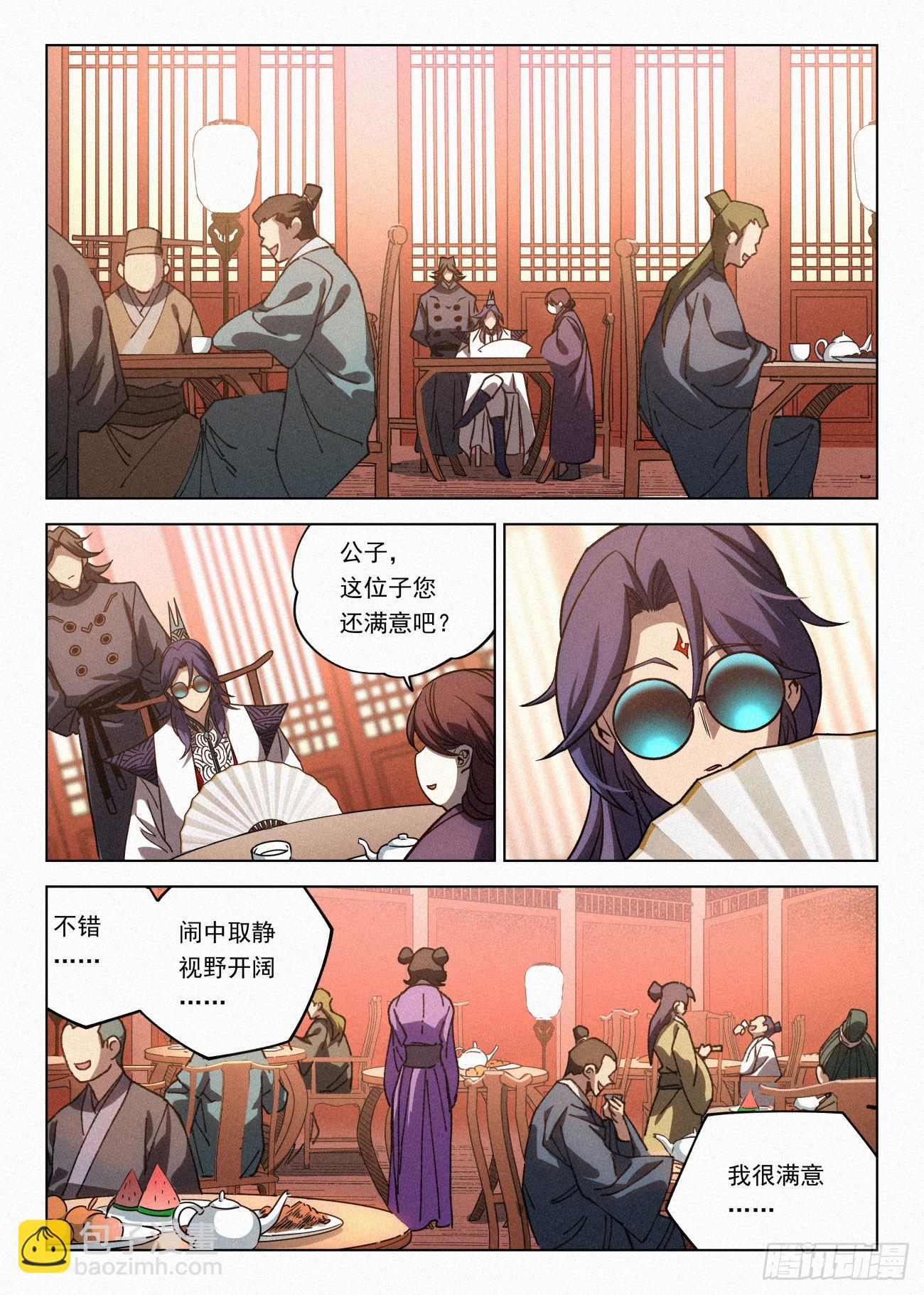 067 胡止水的大劫-第68话