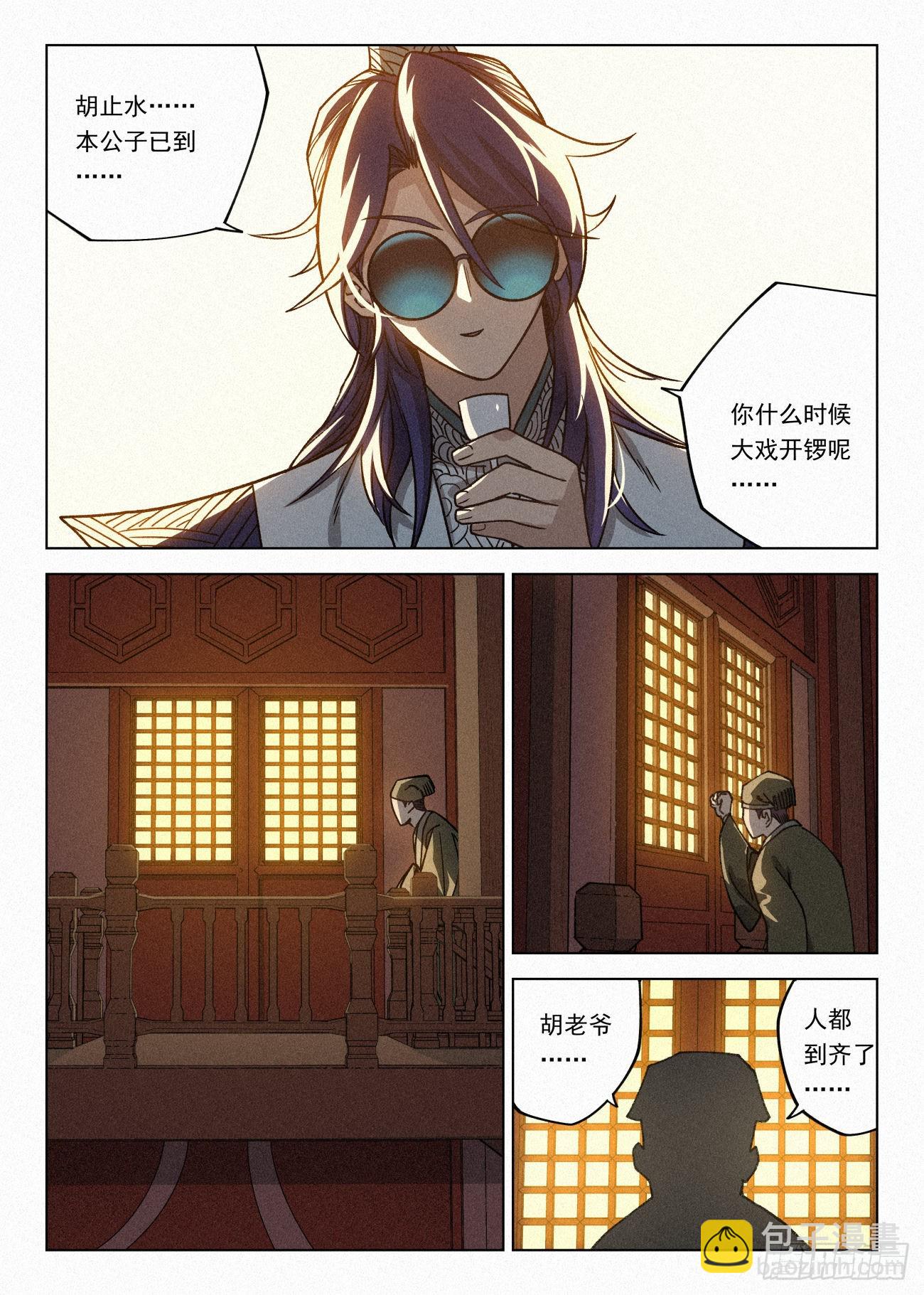 067 胡止水的大劫-第68话