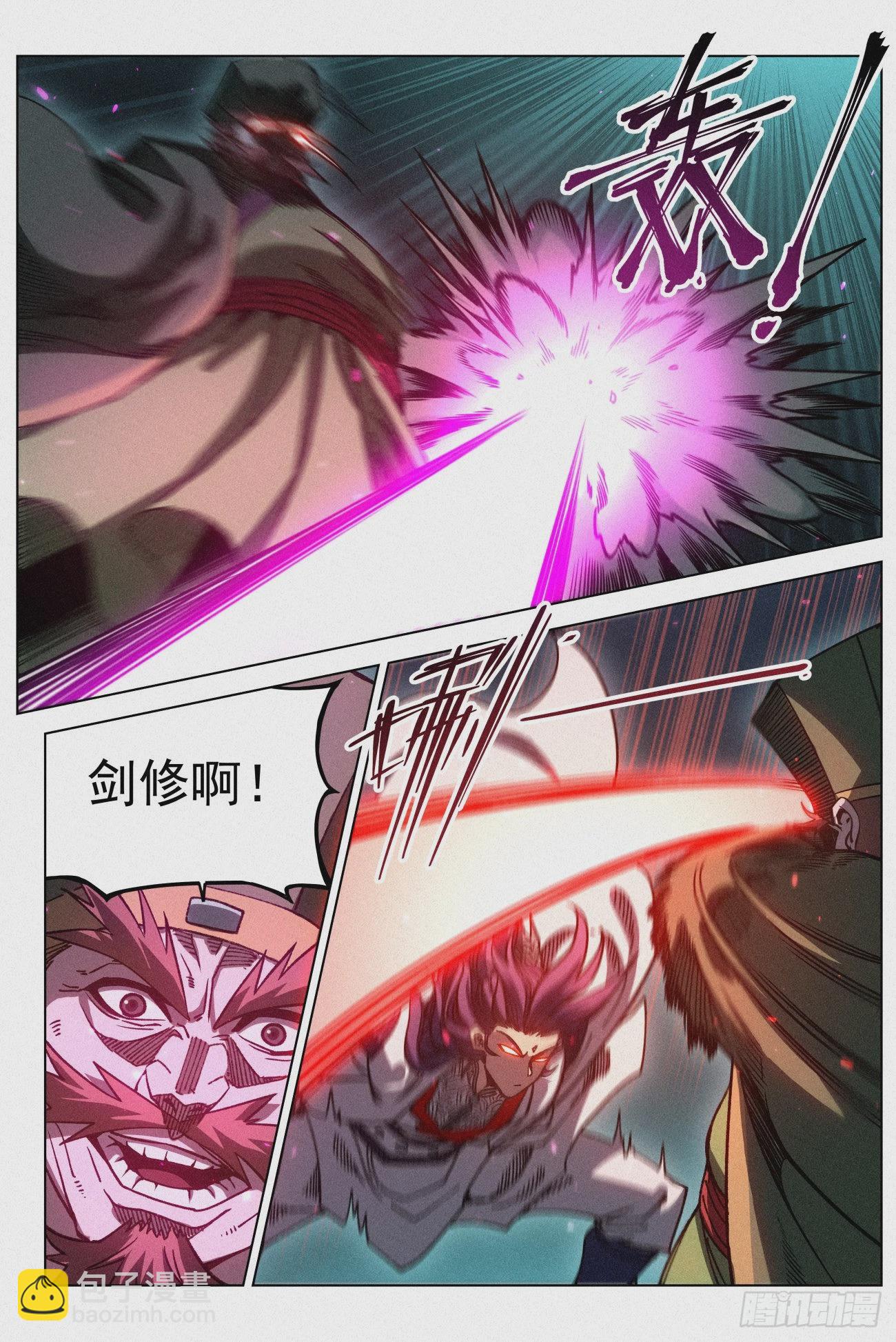 069 真龙意志-第70话