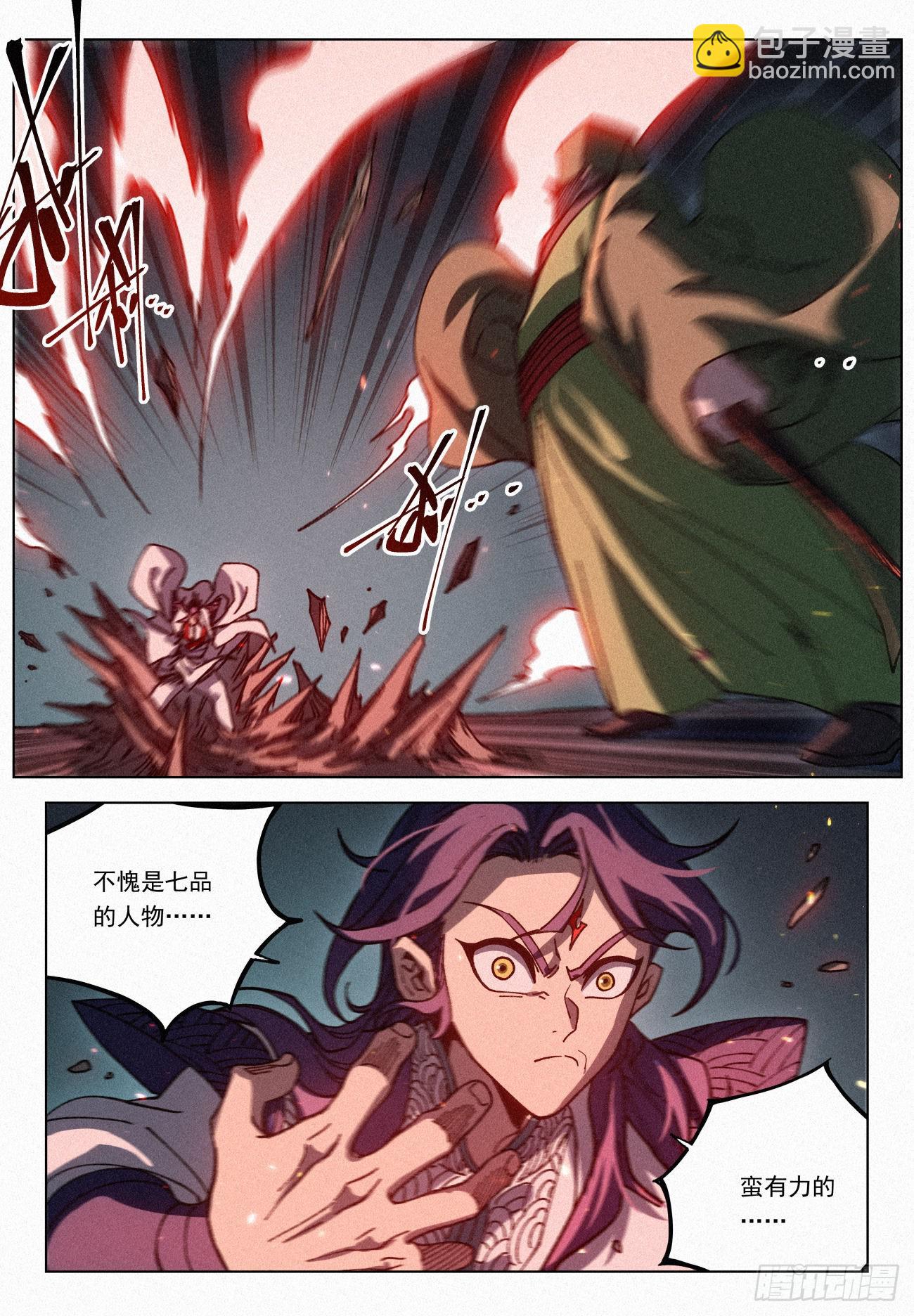 069 真龙意志-第70话