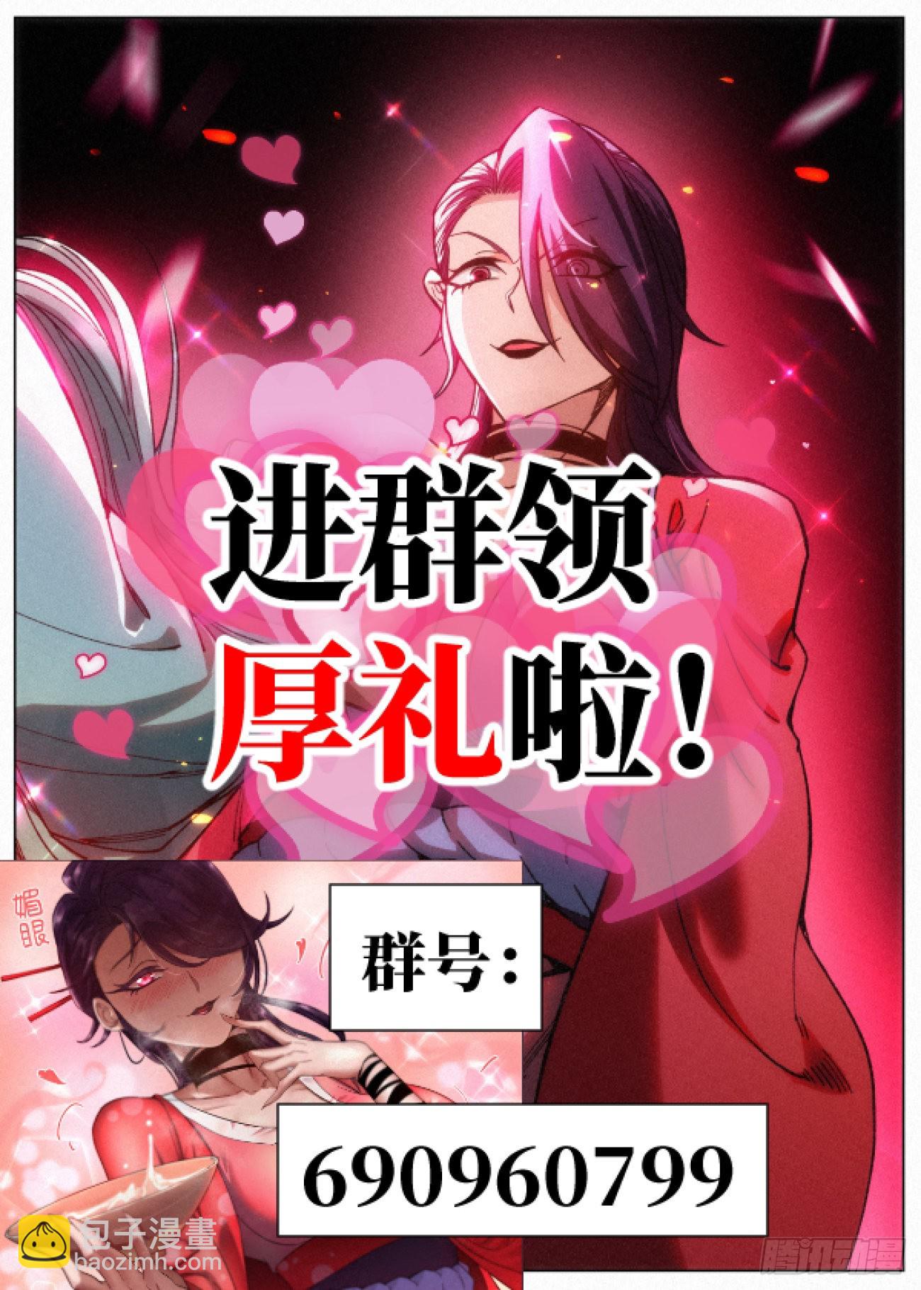 069 真龙意志-第70话